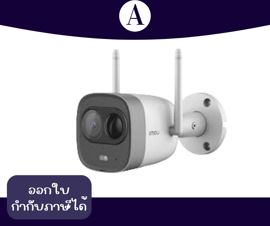 กล้องวงจรปิดไวไฟ IMOU Bullet Full HD กันน้ำกันฝุ่น ไวไฟ 2 เสา