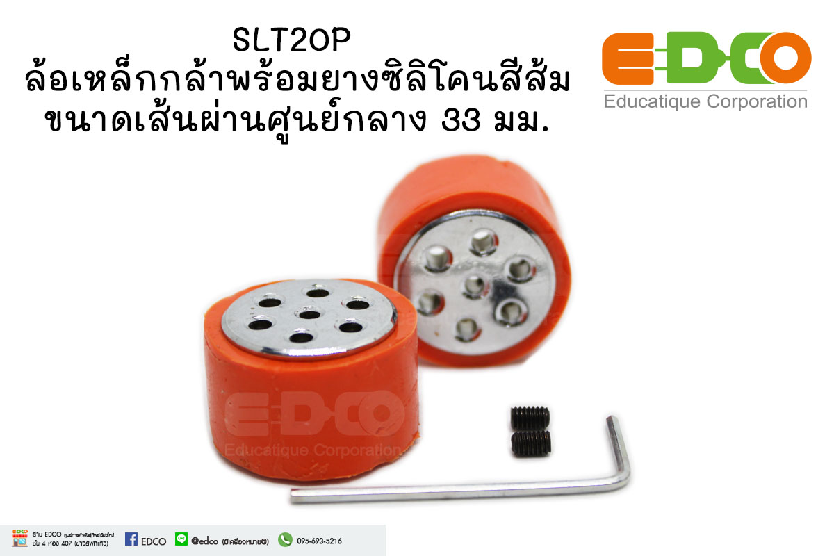 SLT20P ล้อเหล็กกล้าพร้อมยางซิลิโคนสีส้ม ขนาดเส้นผ่านศูนย์กลาง 33 มม.