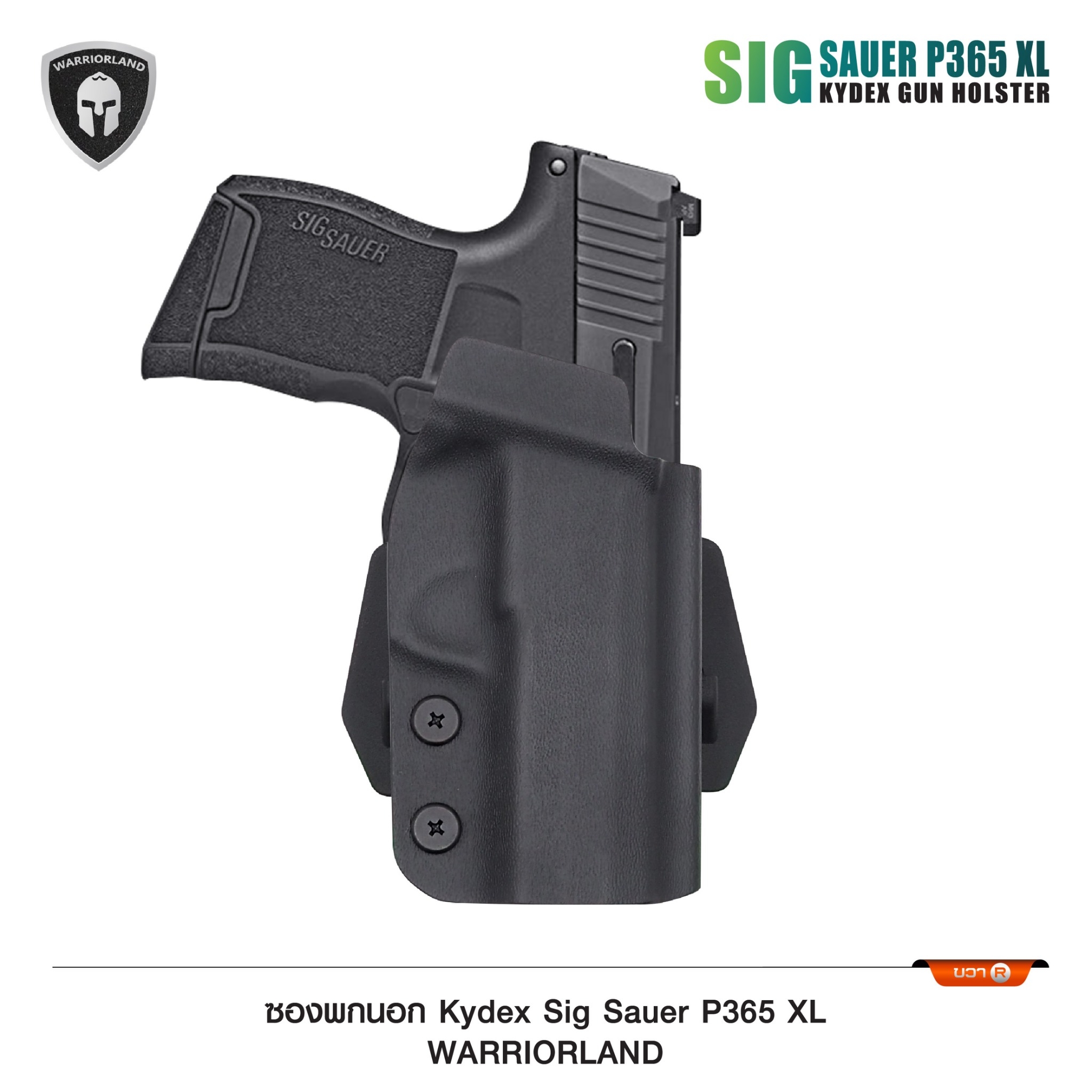 ซองพกนอก KYDEX P365 XL (Warriorland ) (K0800)