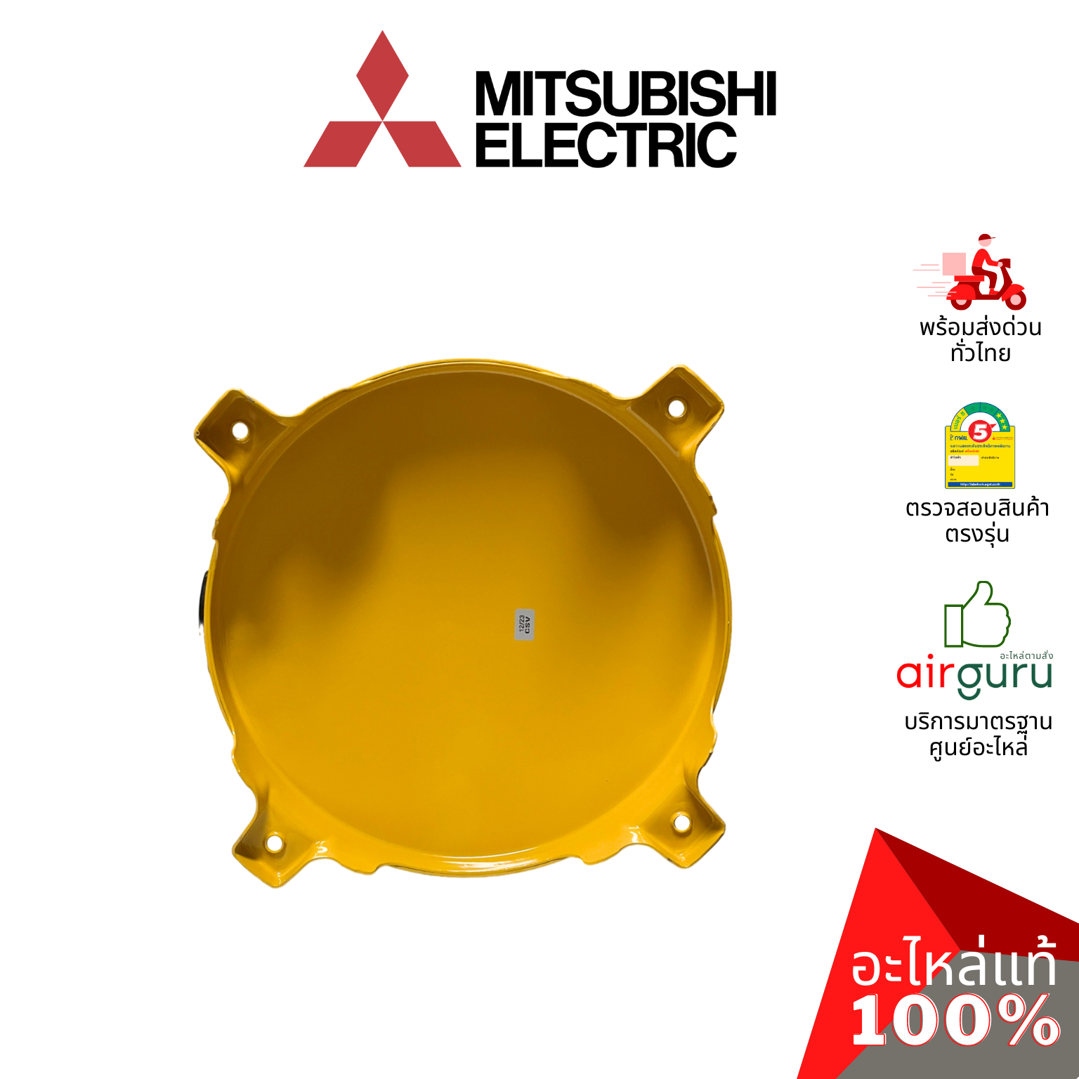 ถังแรงดันปั้มน้ำ Mitsubishi Electric รหัส H01404J01 ** TANK ASSY ถังไนโตรเจน ถังเก็บความดัน อะไหล่ปั้มน้ำ มิตซูบิชิอิเล็คทริค ของแท้