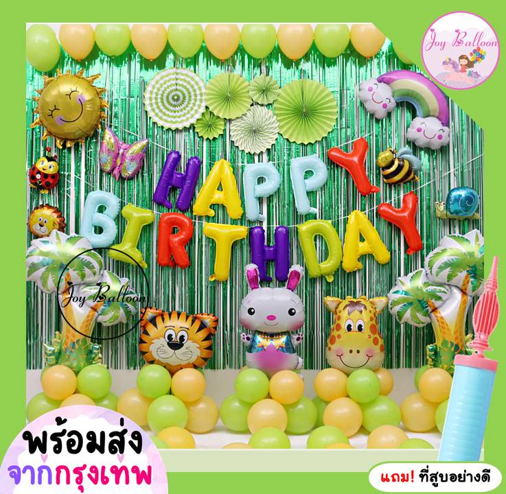 ลูกโป่งวันเกิด Happy Birthday ลายสัตว์น่ารัก กระต่าย ยีราฟ เสือ แถมฟรีที่สูบลม ได้ครบชุด (ส่งเร็วจากกรุงเทพ) ชุดใหญ่ ตกแต่งวันเกิด