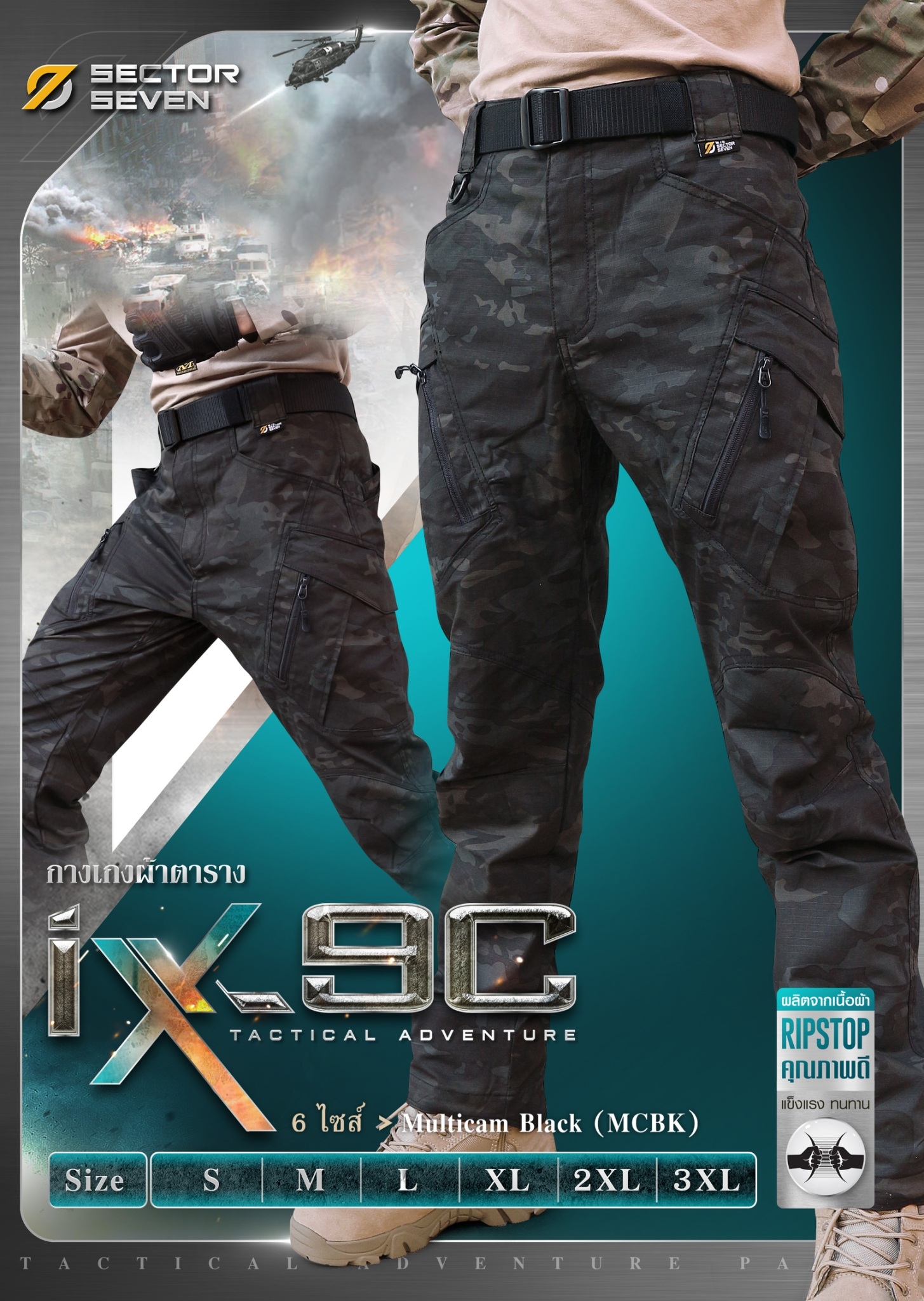 กางเกง Sector Seven รุ่น IX9C ผ้าตาราง (K01000)