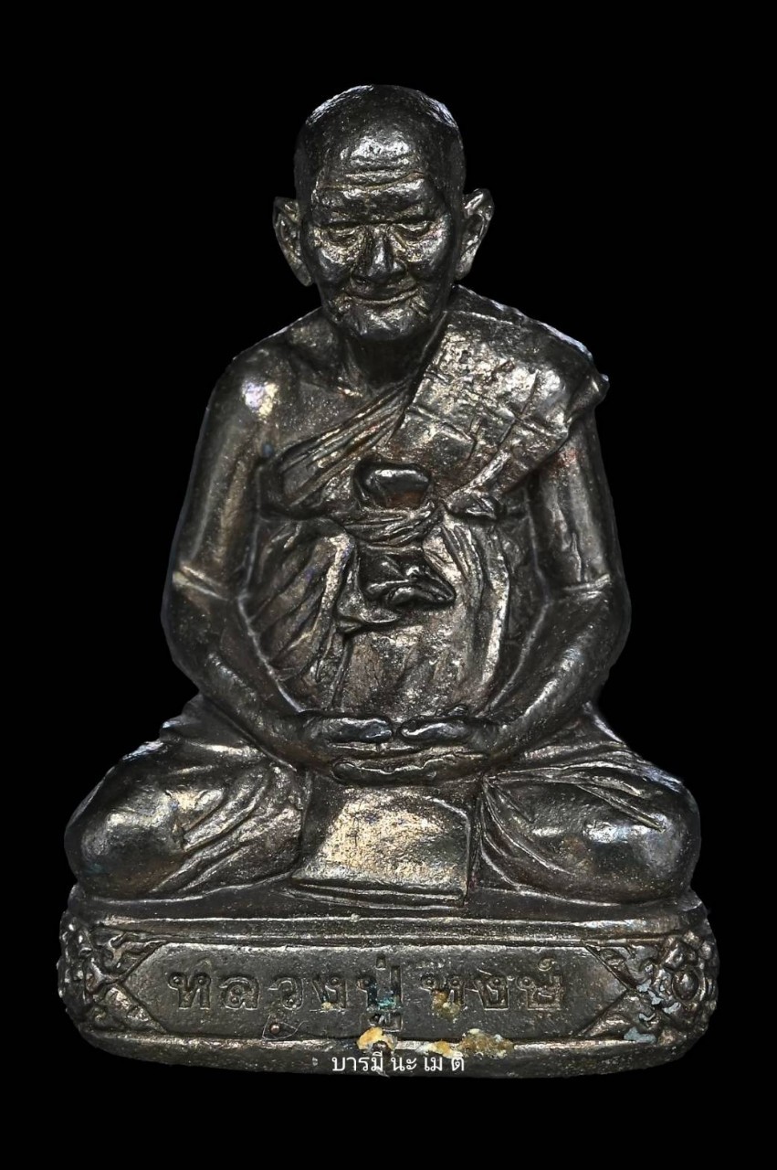 ชุดรูปหล่อหลวงปู่หงษ์ มหาสิทธิโชค