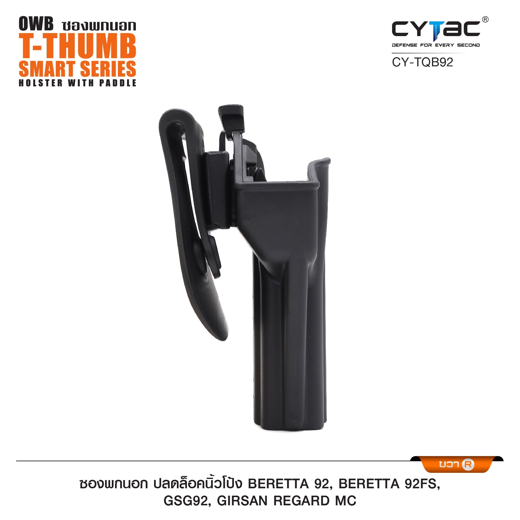 CYTAC ซองพกนอก ปลดล็อคนิ้วโป้ง รุ่น Beretta 92, Beretta 92FS,GSG92, Girsan Regard MC (K0650)