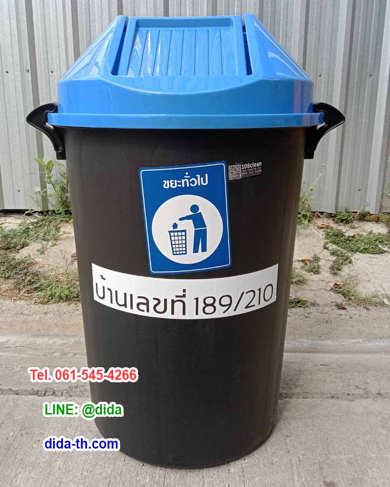 ถังขยะแยกประเภท สีดำ ฝาสี 112 ลิตร