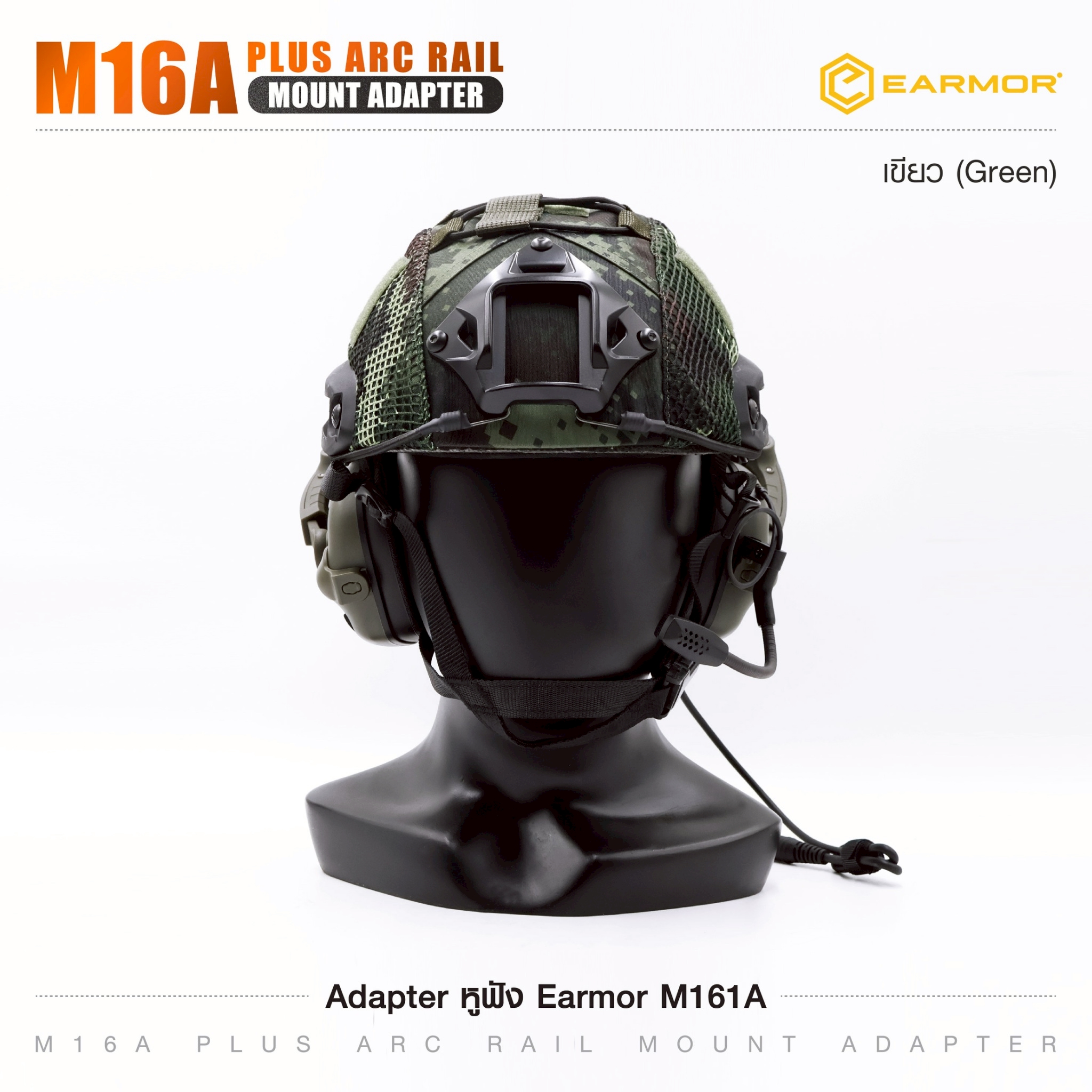 Adapter หูฟัง Earmor M161A (K0620)