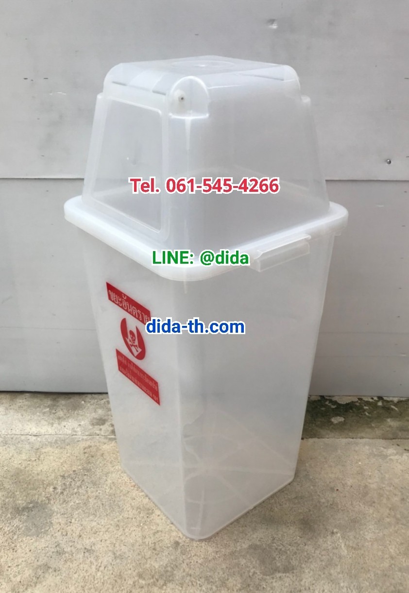 ถังขยะ กทม. ใส ทรงเหลี่ยม พร้อมฝาครอบทรงสูง 120 ลิตร