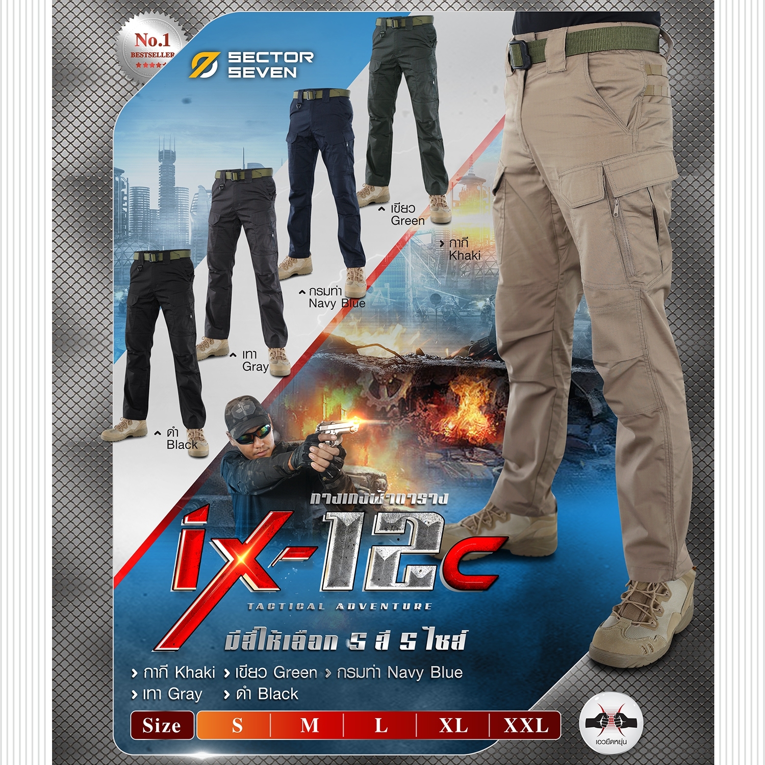 กางเกง SECTOR SEVEN IX12C ผ้าตาราง (K1030)