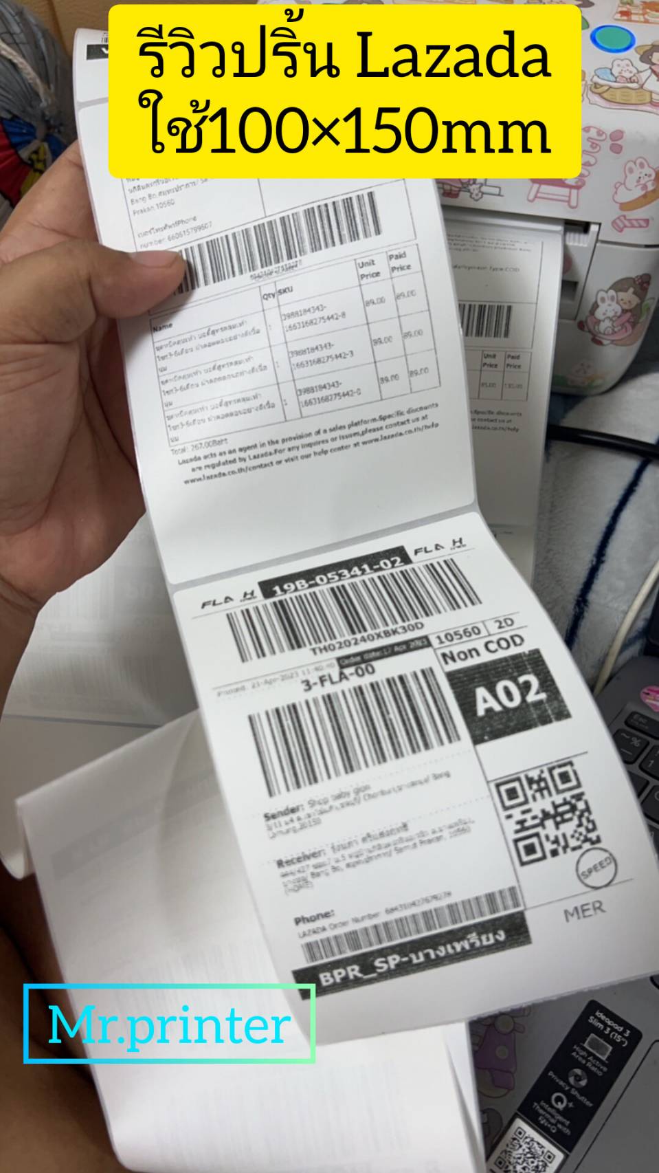 Lazada ,ปริ้นลาซาด้า,ลาซาด้า ,ใบปะหน้าLazada ,ใบปะหน้าลาซาด้า ,เครื่องพิมพ์เลขพัสดุ ,เครื่องปริ้นที่อยู่ลาซาด้า ,เครื่องปริ้นไร้หมึก ,เครื่องปริ้นแม่ค้าออนไลน์ ,เครื่องพิมพ์ความร้อน ,เครื่องพิมพ์ฉลาก ,เครื่องพิมพ์สติกเกอร์ ,เครื่องพิมพ์ใบเสร็จ ,เครื่องพิมพ์บาร์โค้ด ,mr.printer ,เครื่องพิมพ์barcode ,printer ,shopee ,lazada ,PromptPost ,เครื่องปริ้นมือถือ 