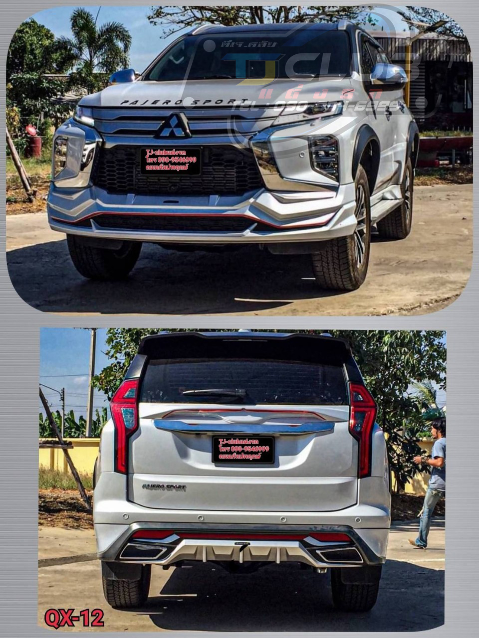 ชุดแต่งปาเจโร่2020 #ชุดQX-12