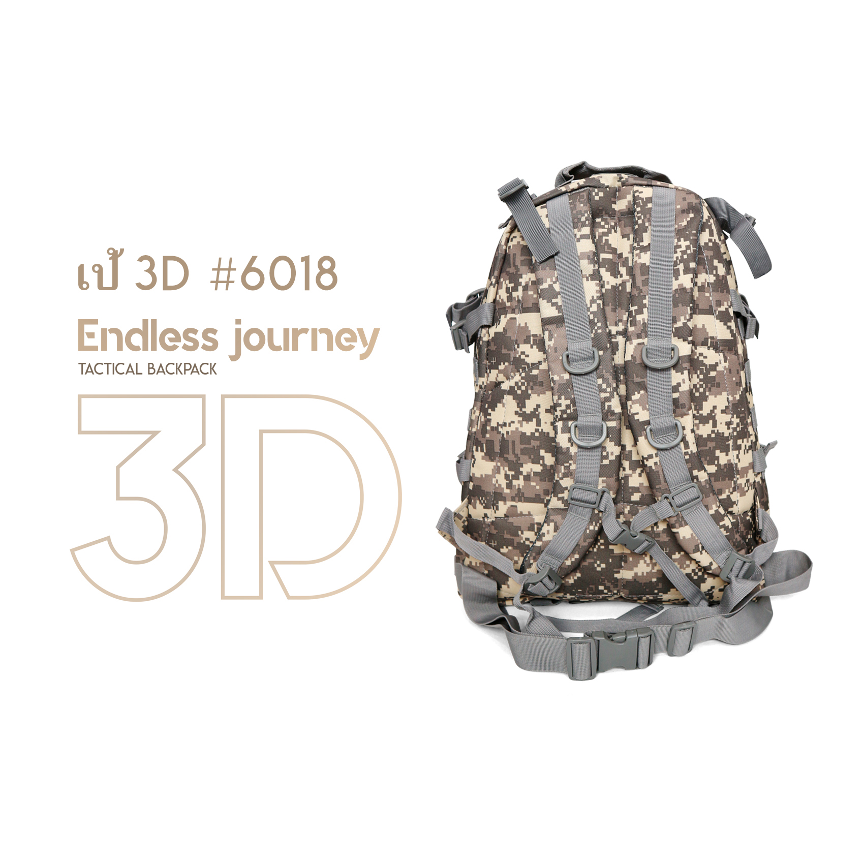 เป้ 3D #6018 (K0350)