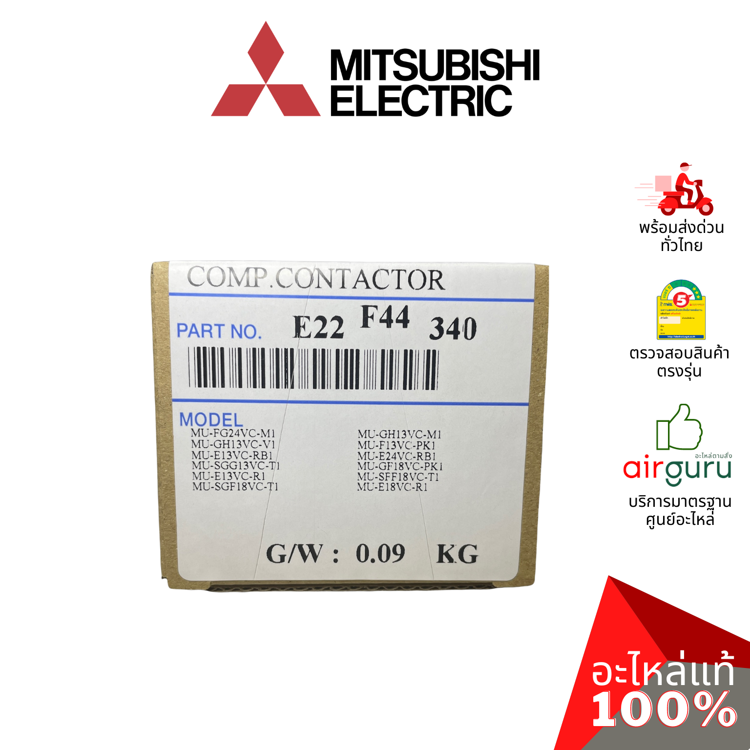 แม็กเนติก Mitsubishi Electric รหัส E22F44340 COMP.CONTACTOR คอนแทรคเตอร์ อะไหล่แอร์ มิตซูบิชิอิเล็คทริค ของแท้