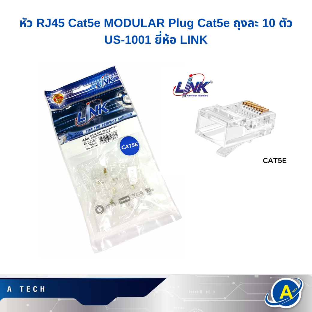 หัว RJ45 Cat5e MODULAR Plug Cat5e ถุงละ 10 ตัว US-1001 ยี่ห้อ LINK