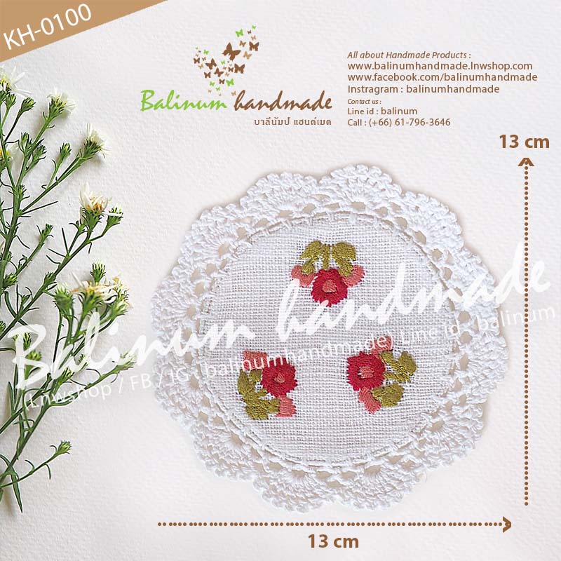 (ราคาต่อชิ้น) ที่รองแก้วแฮนด์เมด งานถักโครเชต์ + งานปักรูปดอกไม้ สไตล์วินเทจ ขาว,แดง (White,Red)