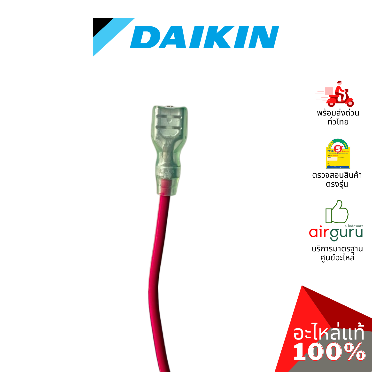 แผงวงจรคอยล์เย็น Daikin รหัส 4012682 (1399479L) PRINTED CIRCUIT ASSY แผงบอร์ดแอร์ เมนบอร์ด คอยล์เย็น อะไหล่แอร์ ไดกิ้น ของแท้