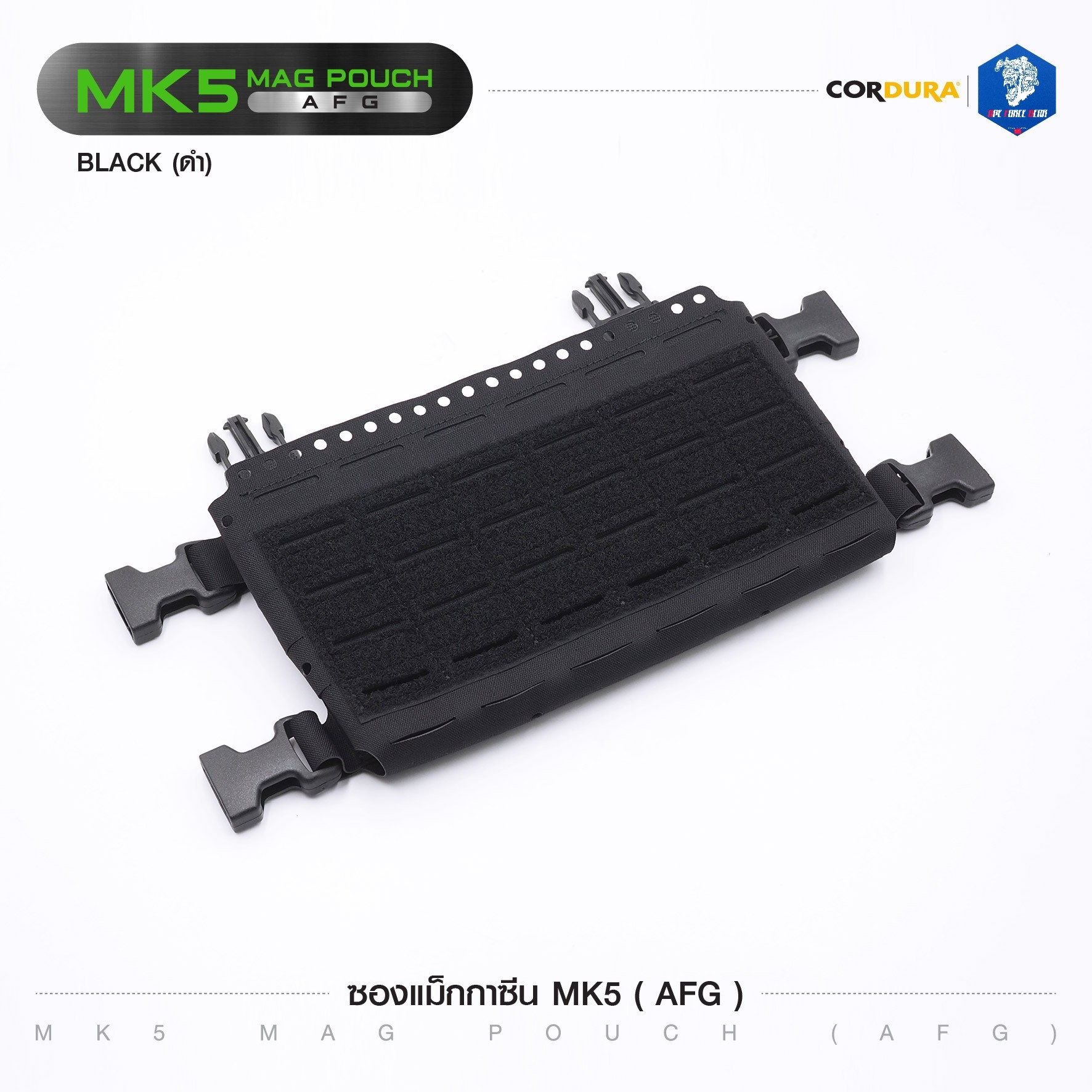 ซองแม็กกาซีน MK5 ( AFG ) (สีพื้น) (K0760)