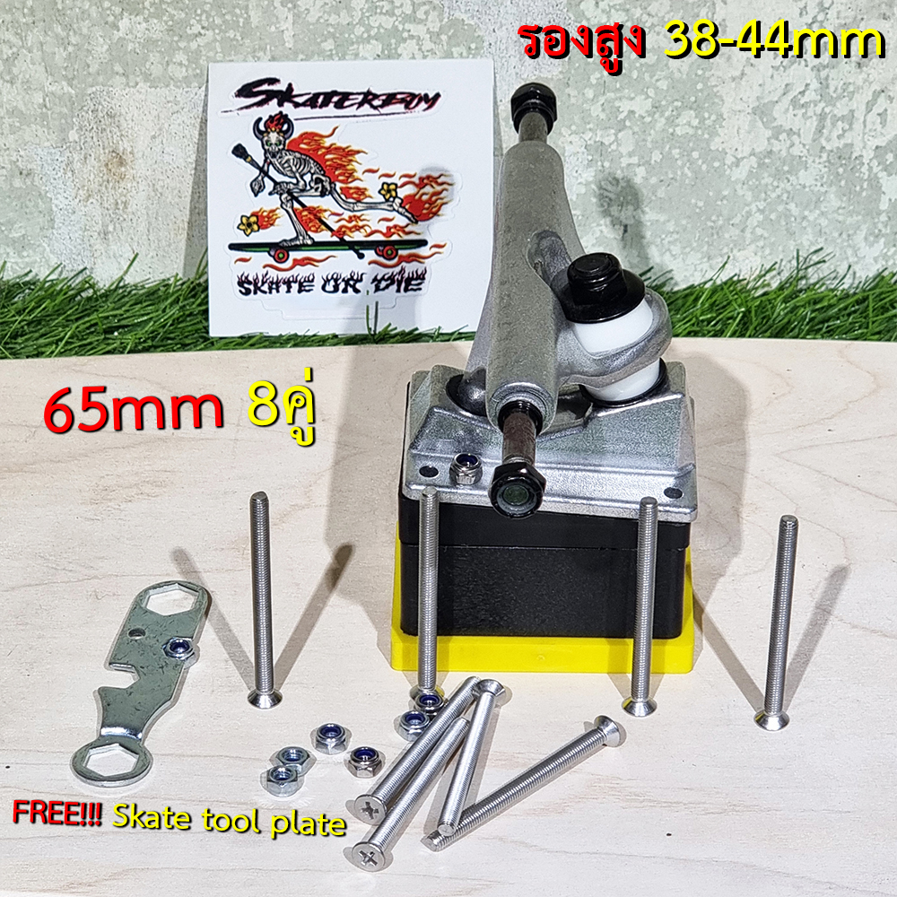 [0309][ลด50%] น็อตยึดทรัคสเก็ตบอร์ด stainless ยาว 16-65mm ไม่เป็นสนนิม 8คู่ ฟรี skate tool plate ตัวผู้พร้อมตัวเมีย