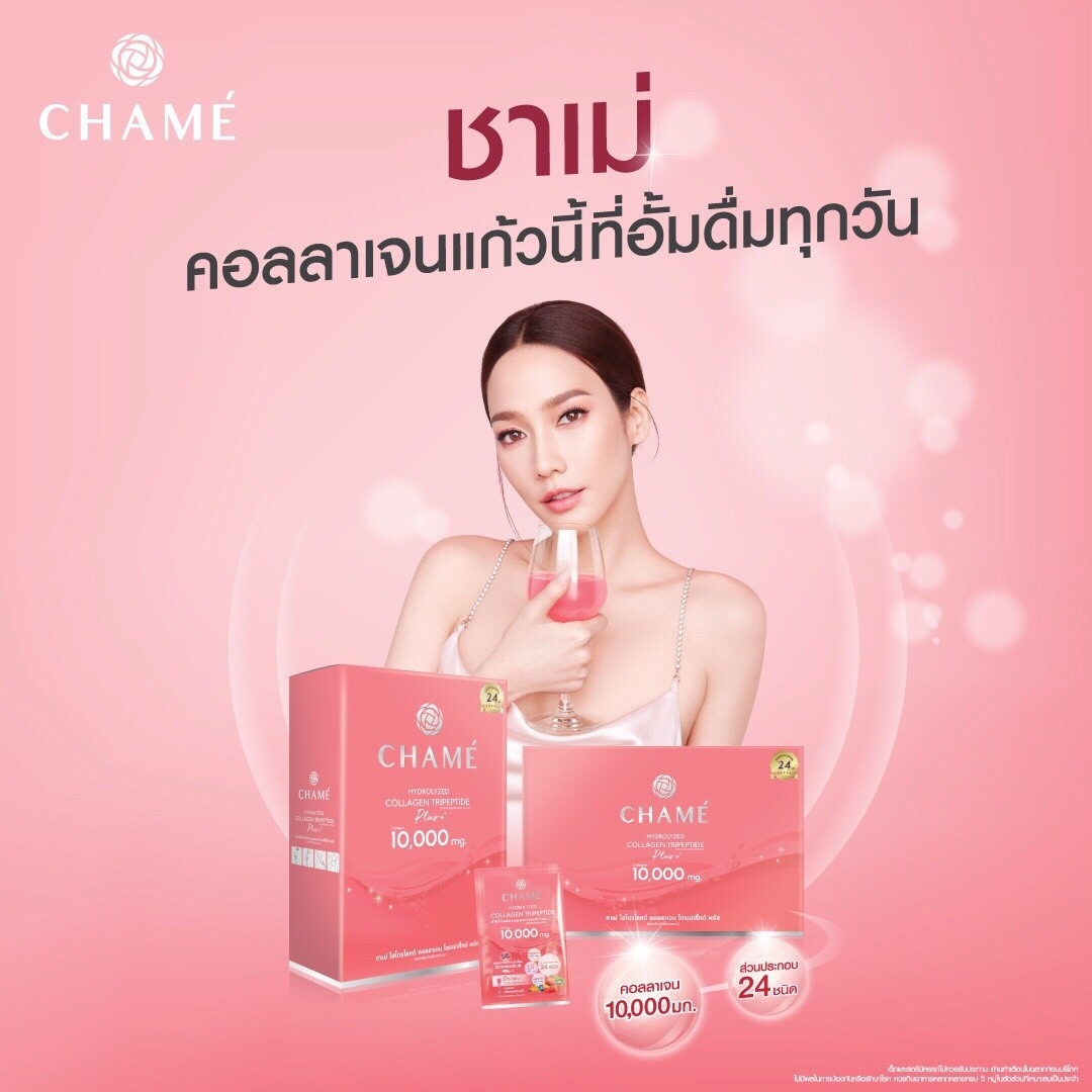 พร้อมส่ง! CHAME' Hydrolyzed collagen Tripeptide Plus ชาเม่ ไฮโดรไลซด์ คอลลาเจน ไตรเปปไทด์ พลัส 10000 30 ซอง