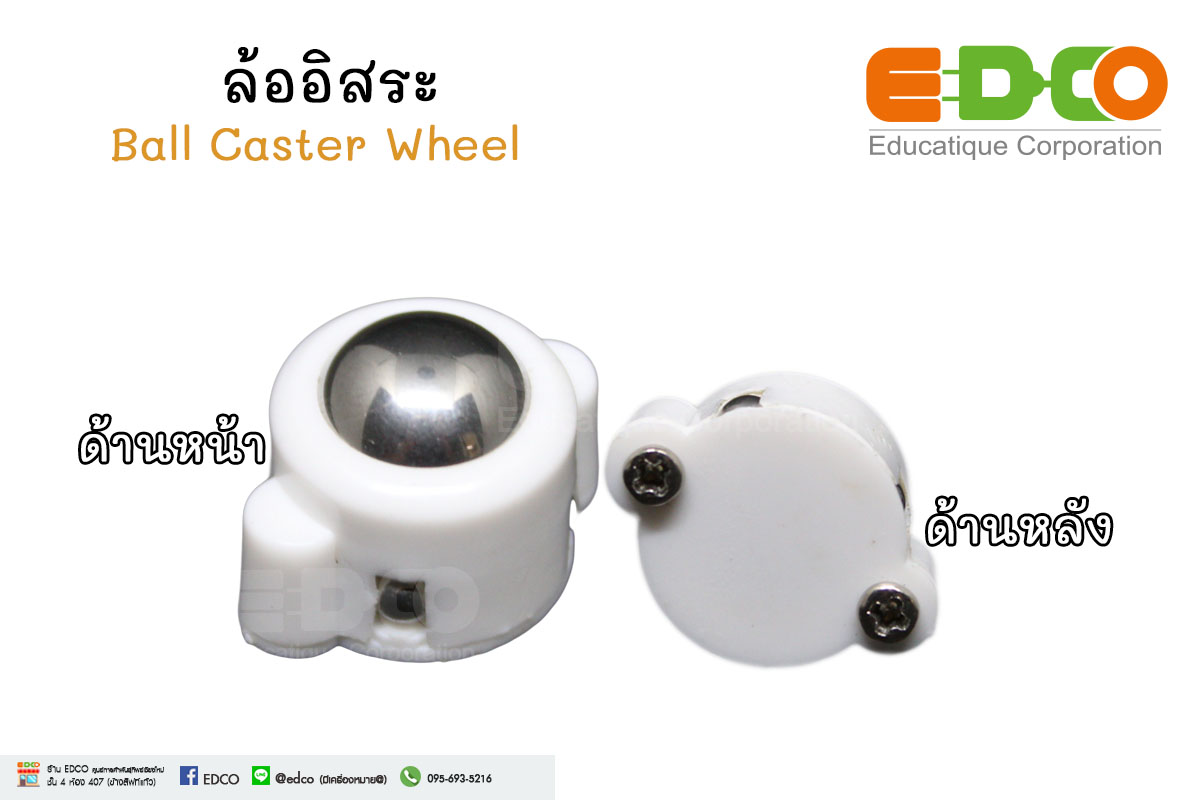 ล้ออิสระ Ball Caster Wheel