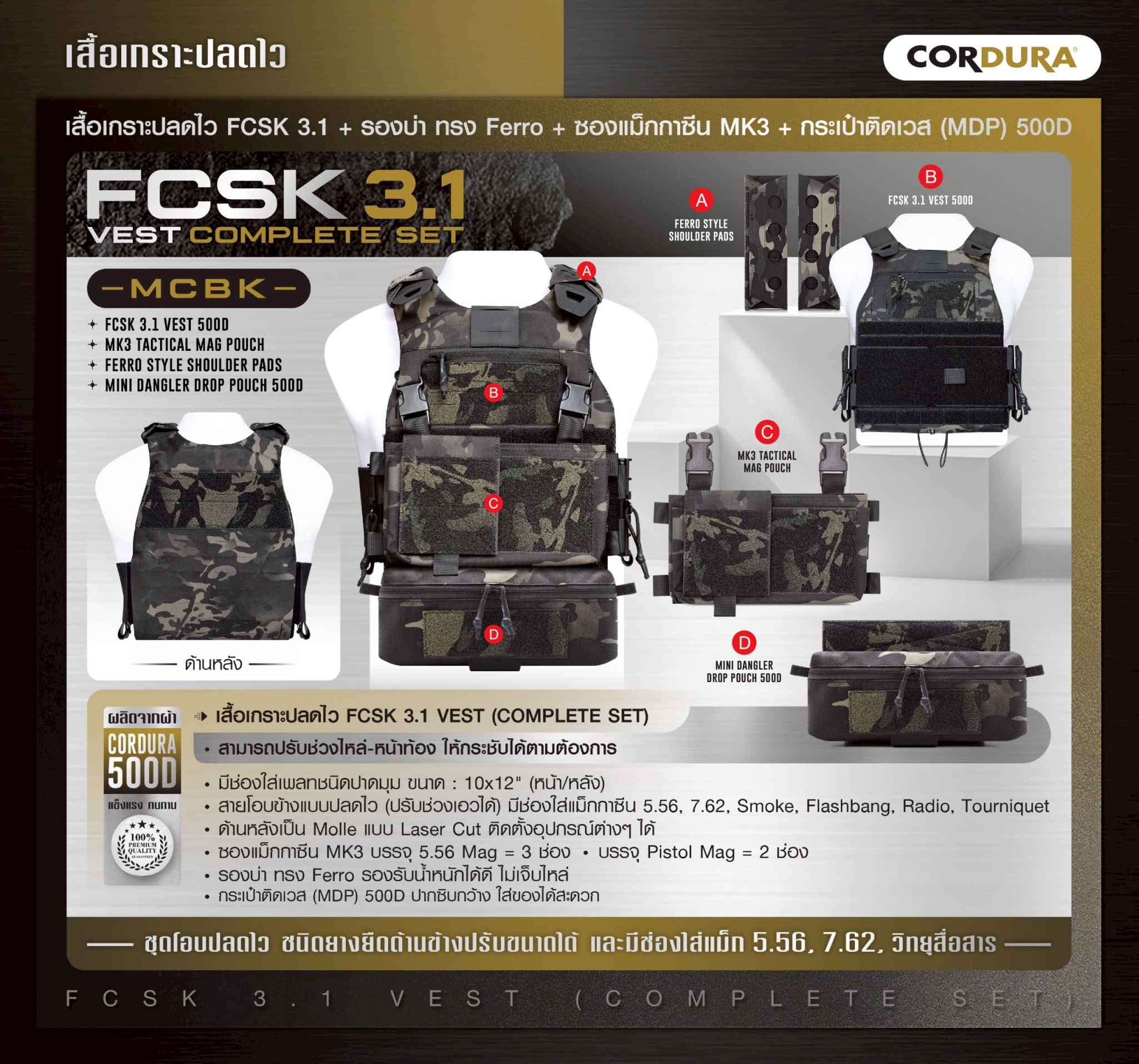 เสื้อเกราะปลดไว FCSK 3.1 VEST (COMPLETE SET) #สีพรางดำ (K2590)