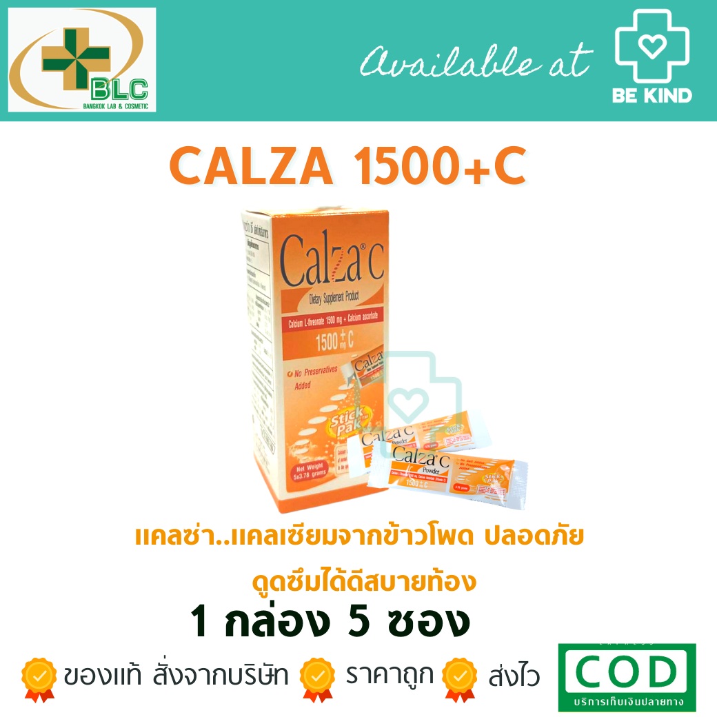 แคลเซียมผง Calza C Powder 1500 mg 5 Sachets. แคลซ่า-ซี ชนิดผง 1500 มก 5ซอง.