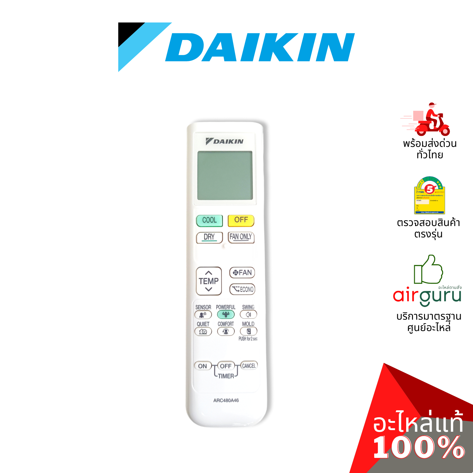 รีโมทแอร์ Daikin รหัส 4023556 ** REMOTE CONTROL ( ARC480A46 ) รีโมทคอนโทรล อะไหล่แอร์ ไดกิ้น ของแท้
