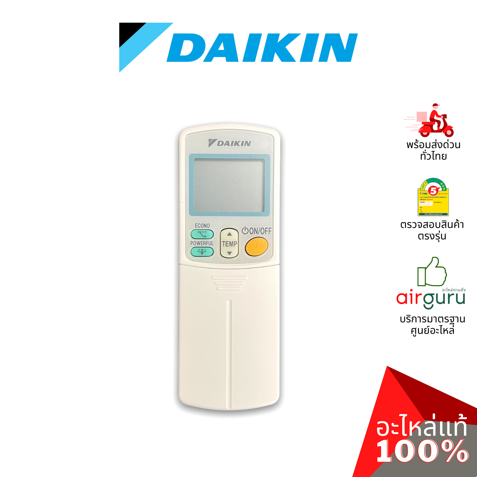 Daikin รหัส 4013456L REMOTE CONTROL รีโมทแอร์ รีโมทคอนโทรล (ฝาหลัง ARC433A105) อะไหล่แอร์ ไดกิ้น ของแท้