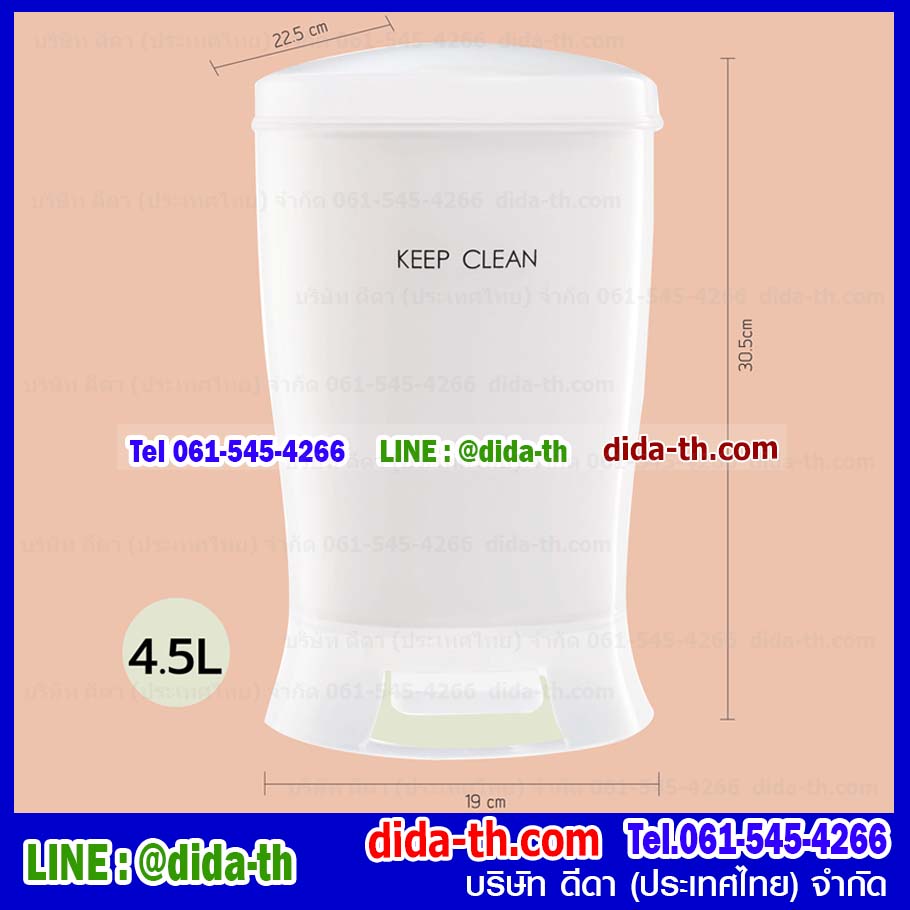 ถังขยะสวย เท้าเหยียบ Nuevo 4.5 ลิตร