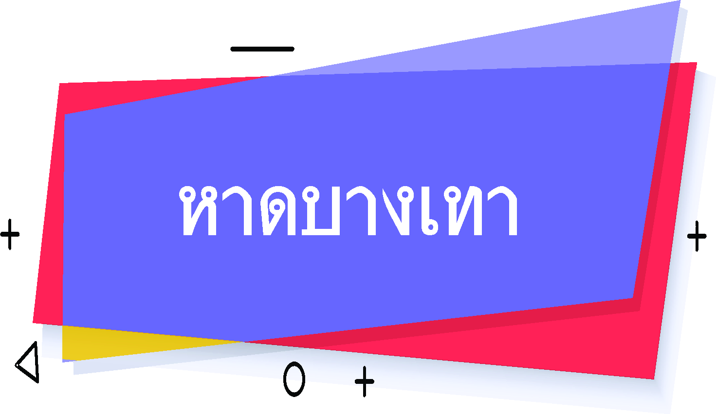 รถแท็กซี่ รถรับส่งสนามบินภูเก็ต-บางเทา