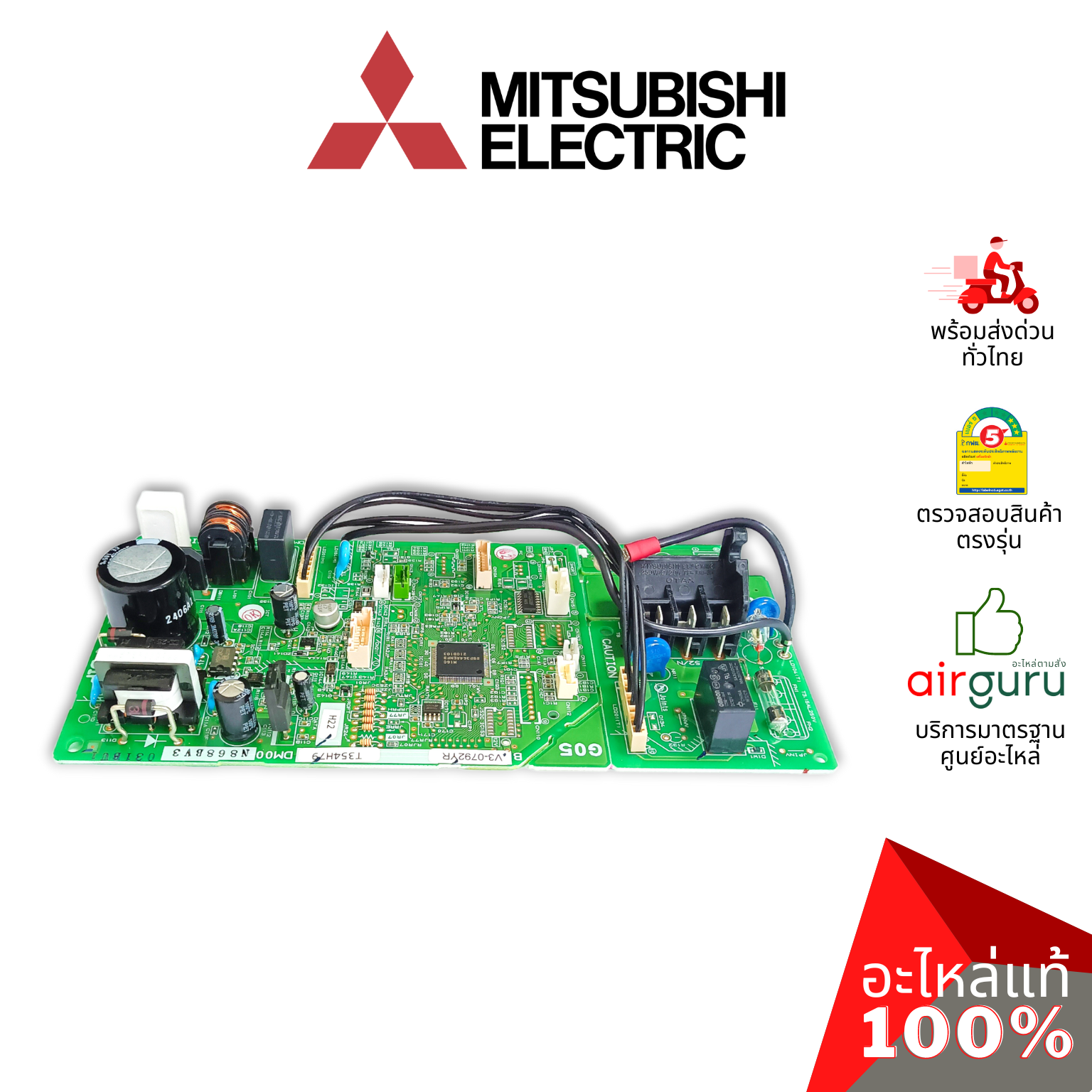 แผงวงจรคอยล์เย็น Mitsubishi Electric รหัส E22K67452 CONTROL P.C.BOARDแผงบอร์ดแอร์ เมนบอร์ด คอยล์เย็น อะไหล่แอร์ มิตซูบิชิอิเล็คทริค ของแท้