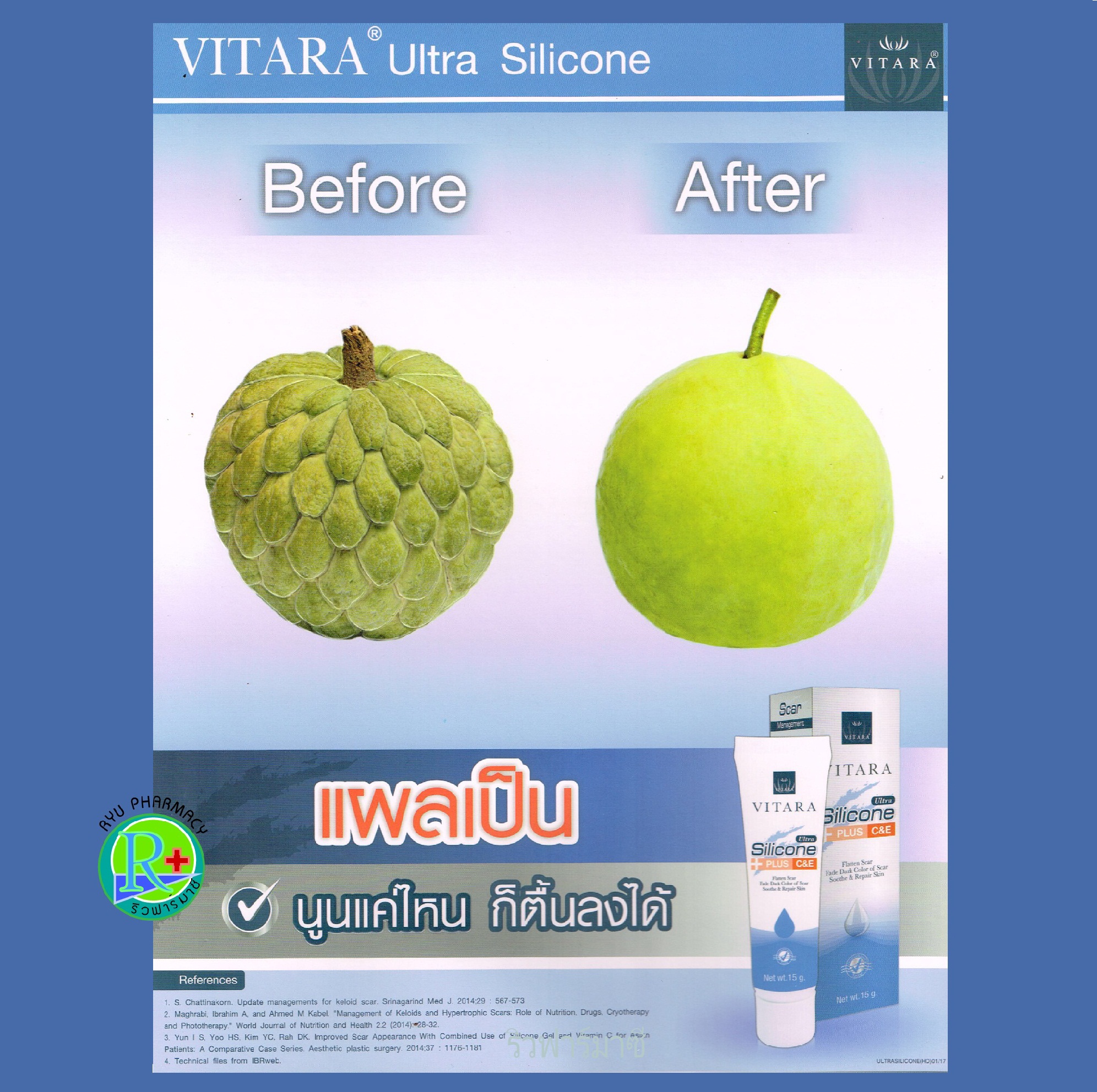 VITARA ULTRA SILICONE PLUS C&E 15 g. ไวทาร่า อัลตร้า ซิลิโคน พลัส ซีแอด์อี ซิลิโคนลดรอยแผลเป็น
