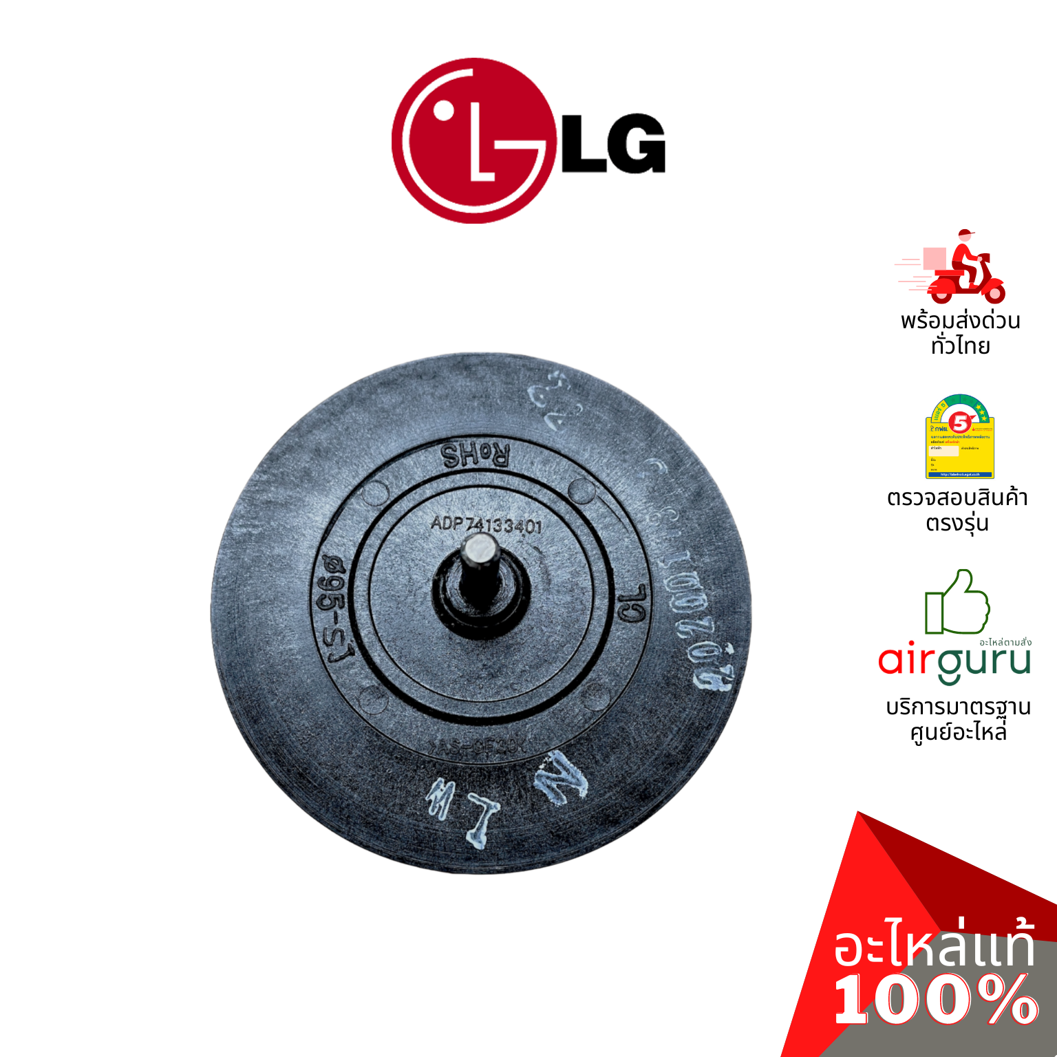 ใบพัดลมคอยล์เย็น LG รหัส ADP74133401 (ADP72912102) FAN ASSEMBLY,CROSS FLOW ใบพัดลมโพรงกระรอก โบว์เวอร์ อะไหล่แอร์ แอลจี ของแท้