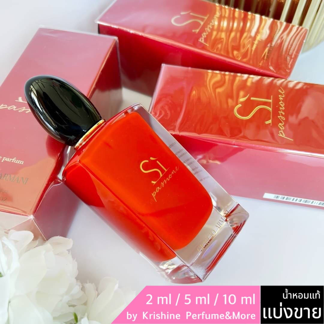 GIORGIO ARMANI Si Passione EDP แบ่งขาย