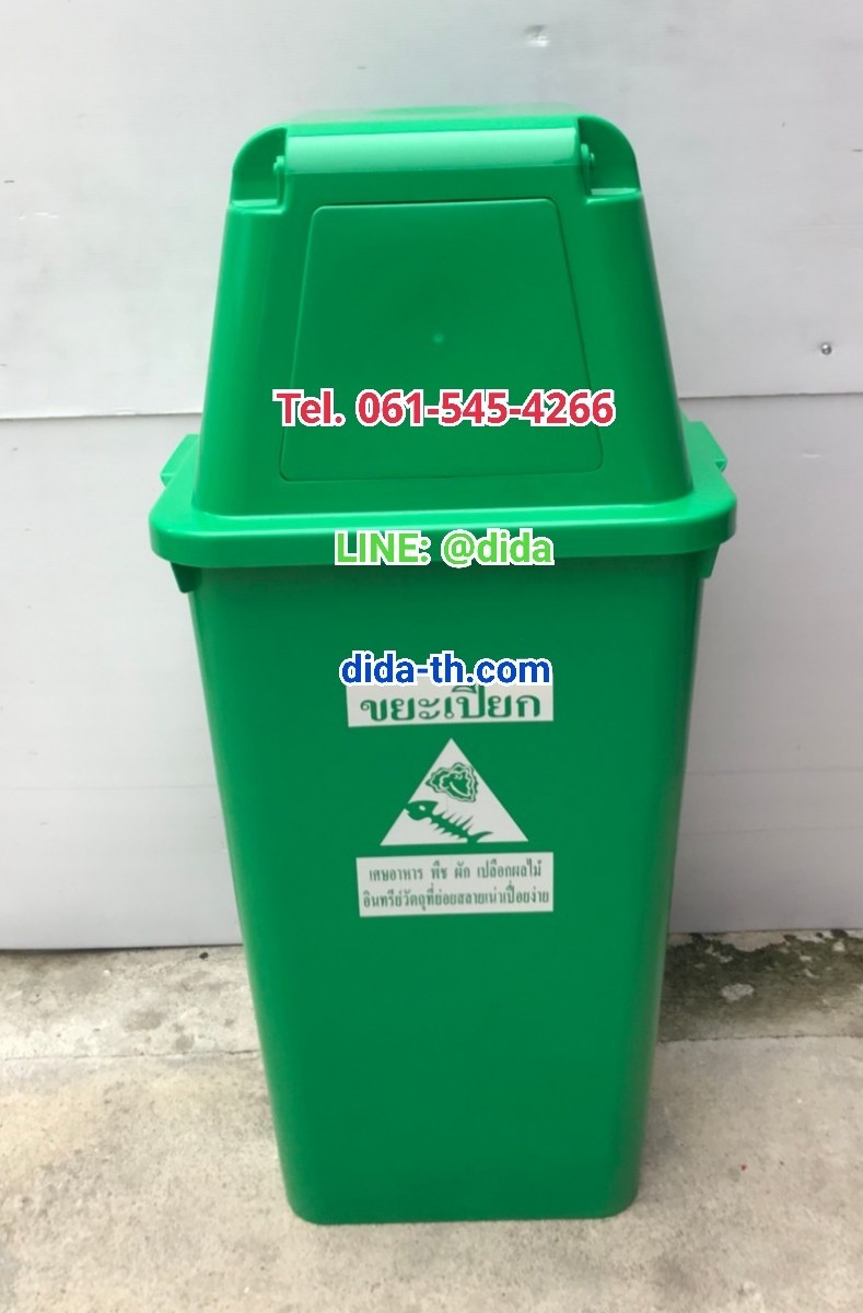 ถังขยะ กทม. ทรงเหลี่ยม 120 ลิตร พร้อมฝาครอบทรงสูง