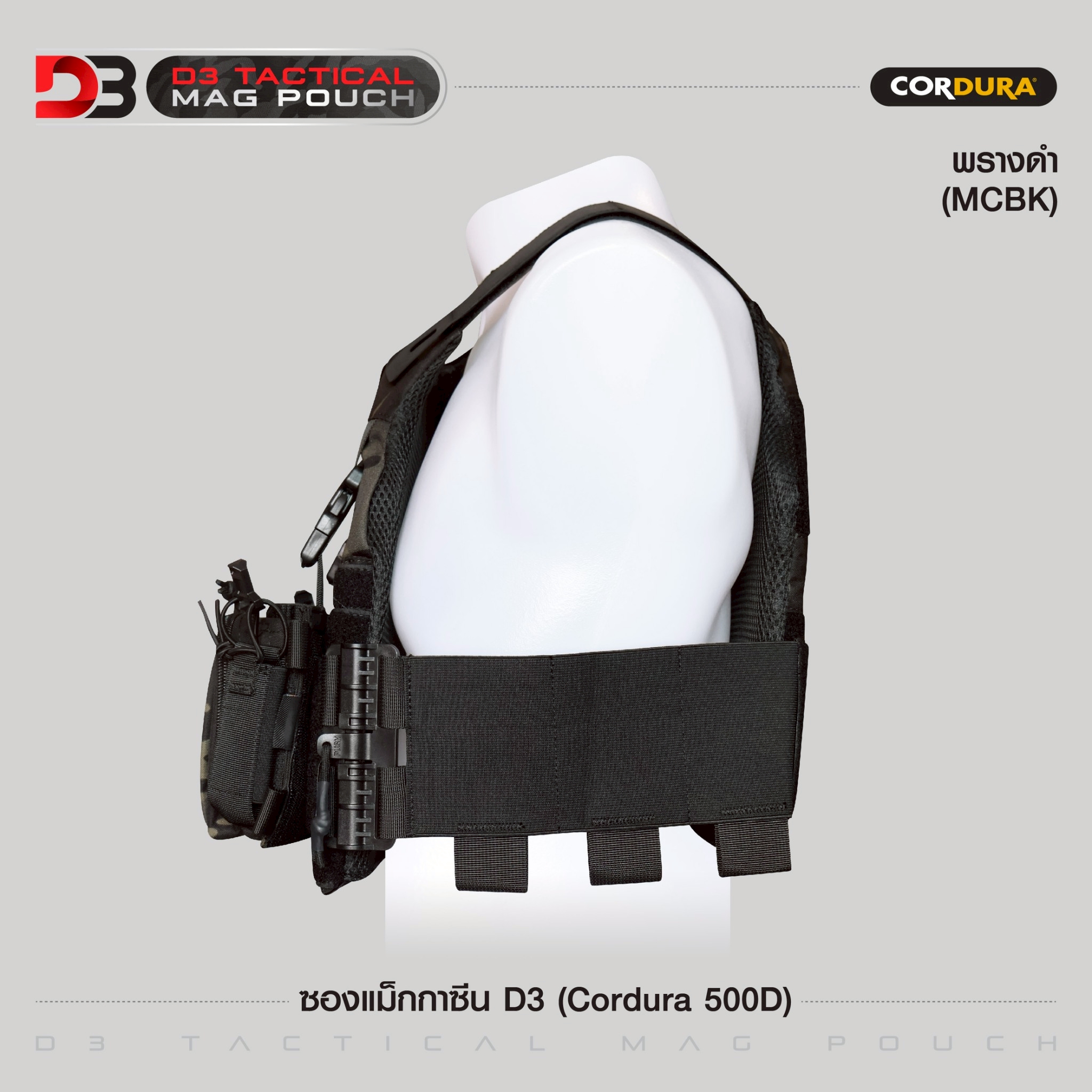 ซองแม็กกาซีน D3 ( Cordura 500D ) #สีพรางดำ (K0680)