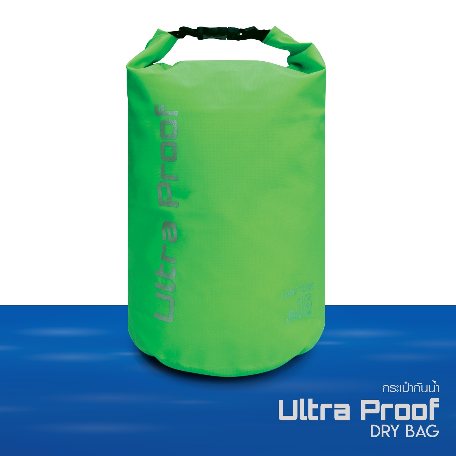 กระเป๋ากันน้ำ 20L (K0180)