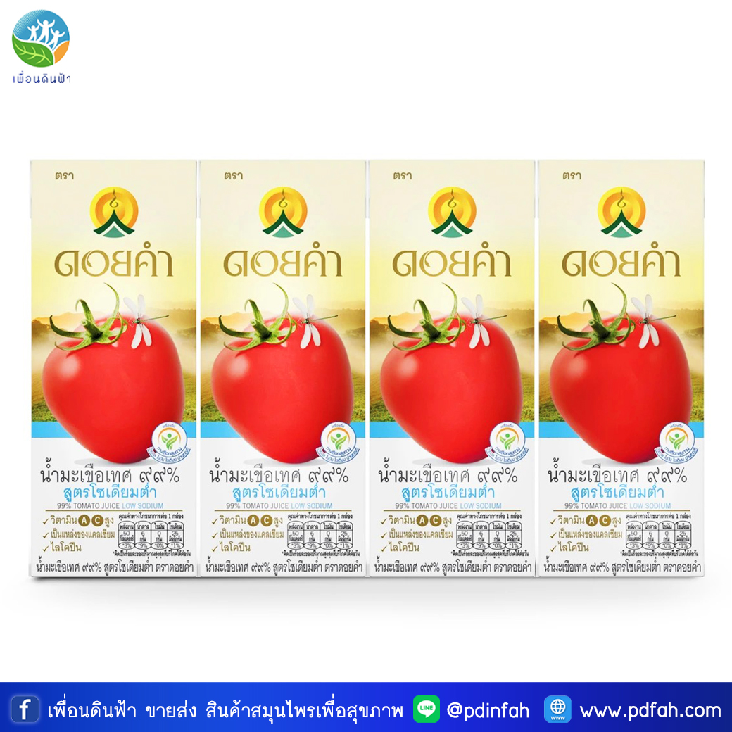 E62 ดอยคำ น้ำมะเขือเทศ ๙๙% สูตรโซเดียมต่ำ 200ml. (แพ็ค4กล่อง) 99% TOMATO JUICE LOW SODIUM FORMULA