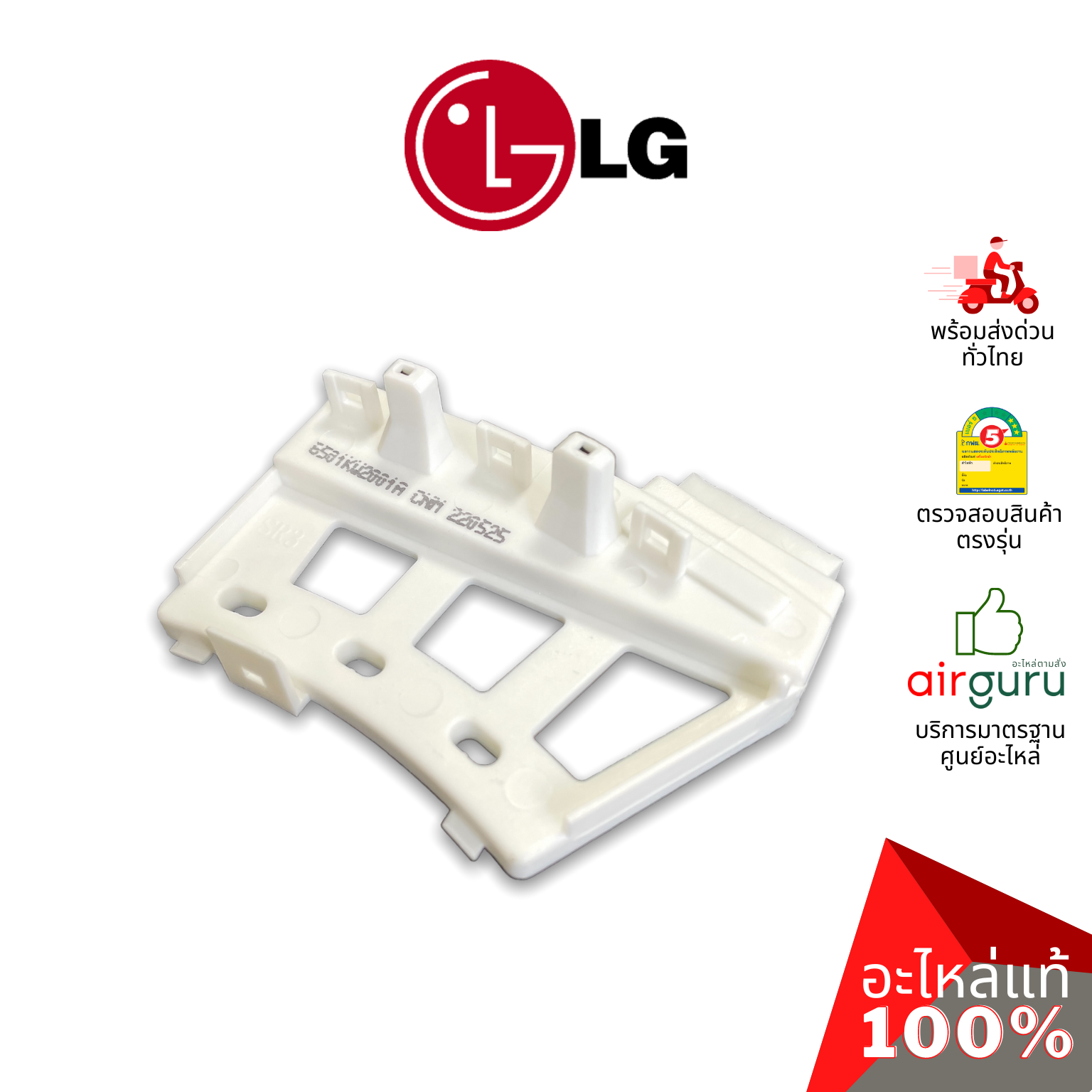 เซ็นเซอร์วัดรอบ LG รหัส 6501KW2001B (6501KW2001A) SENSOR ASSEMBLY เซ็นเซอร์ อะไหล่เครื่องซักผ้า แอลจี ของแท้
