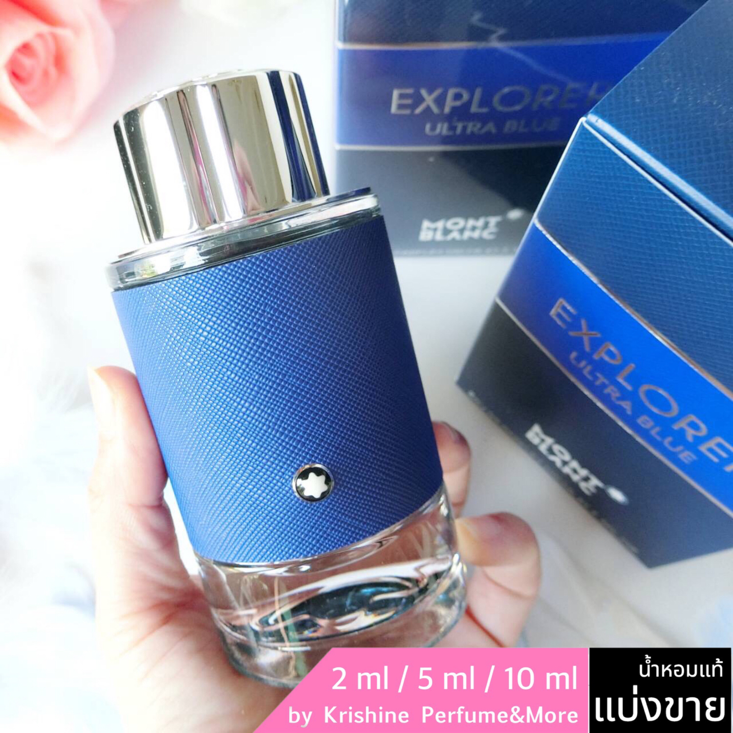 MONT BLANC Explorer Ultra Blue EDP แบ่งขาย