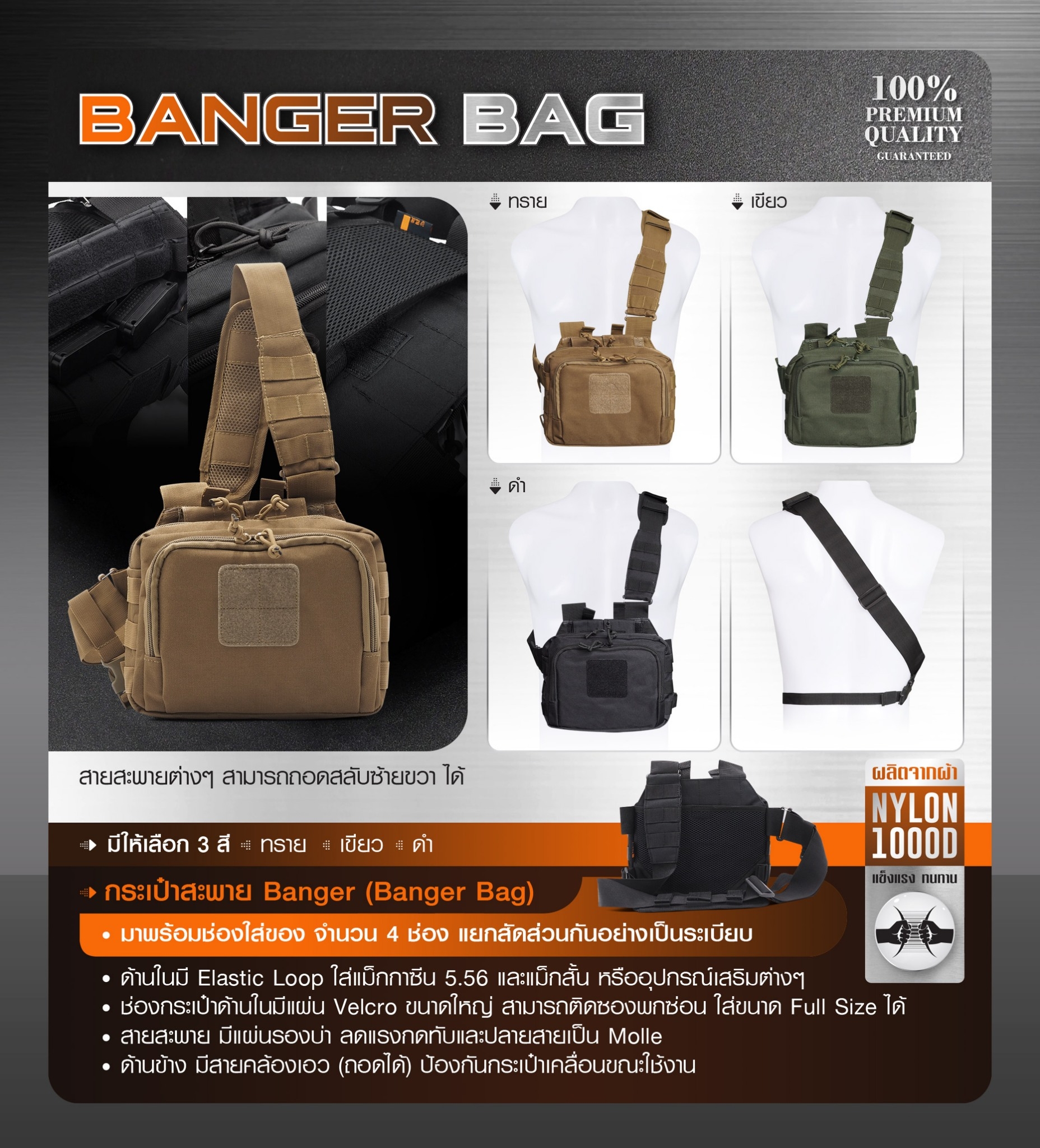 กระเป๋าสะพาย Banger (K0380)