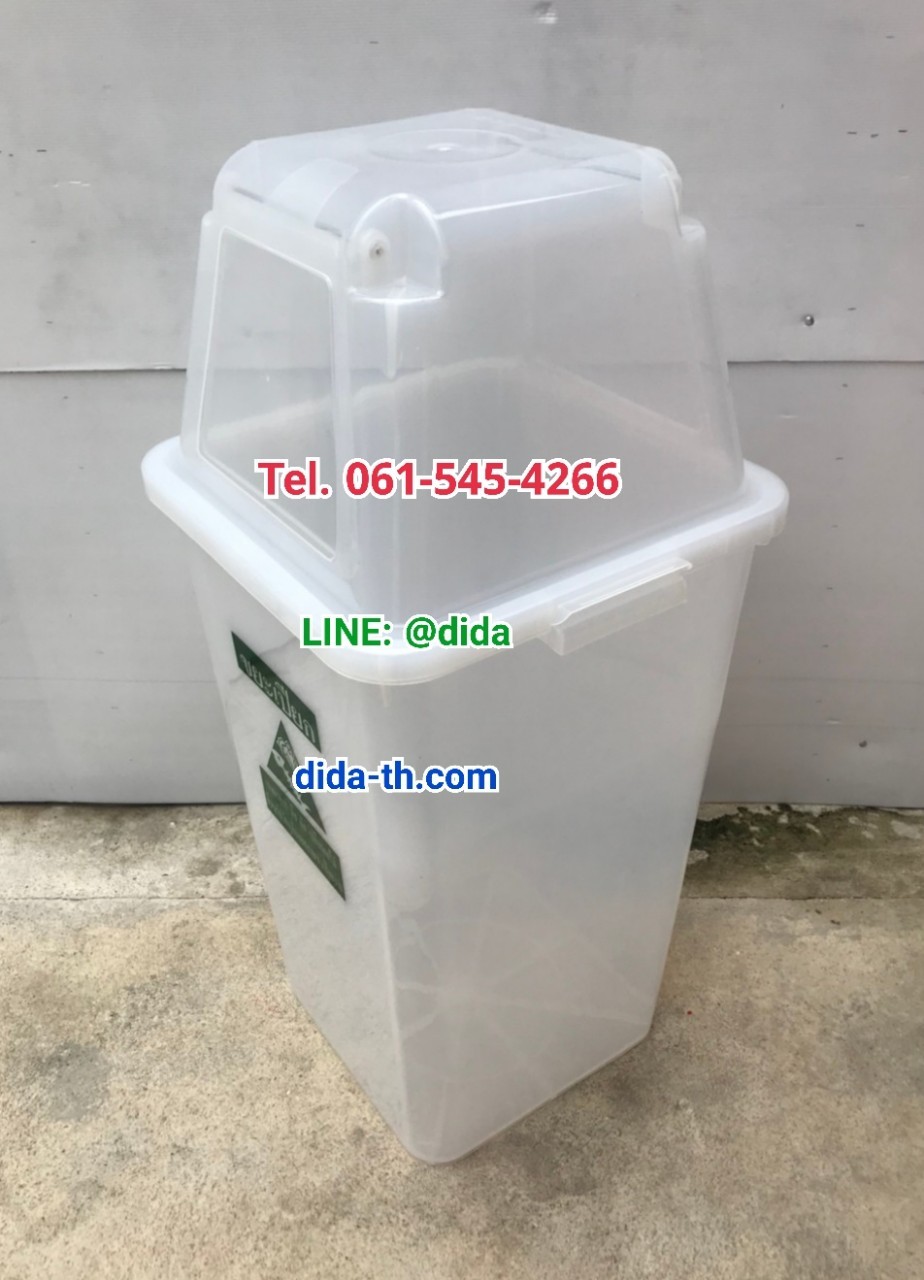 ถังขยะ กทม. ใส ทรงเหลี่ยม พร้อมฝาครอบทรงสูง 120 ลิตร