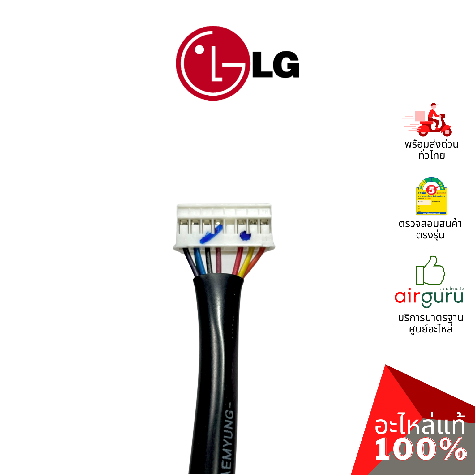 แผงรับสัญญาณรีโมท LG รหัส EBR35253004 PCB ASSEMBLY,DISPLAY บอร์ดดิสเพล อะไหล่แอร์ แอลจี ของแท้