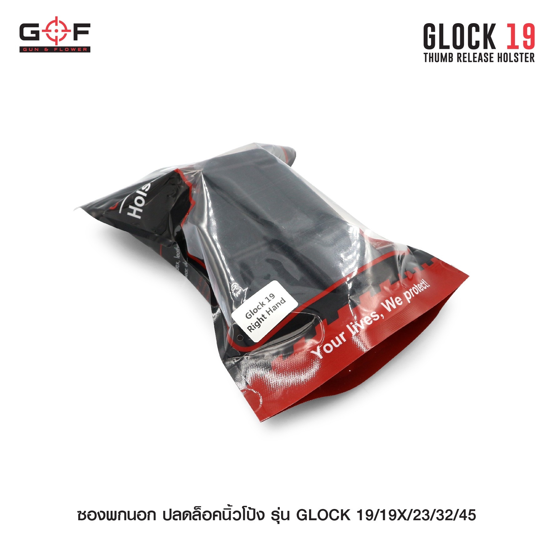 ซองพกนอก ปลดล็อคนิ้วโป้ง รุ่น GLOCK19/19X/23/32/45 (K540)