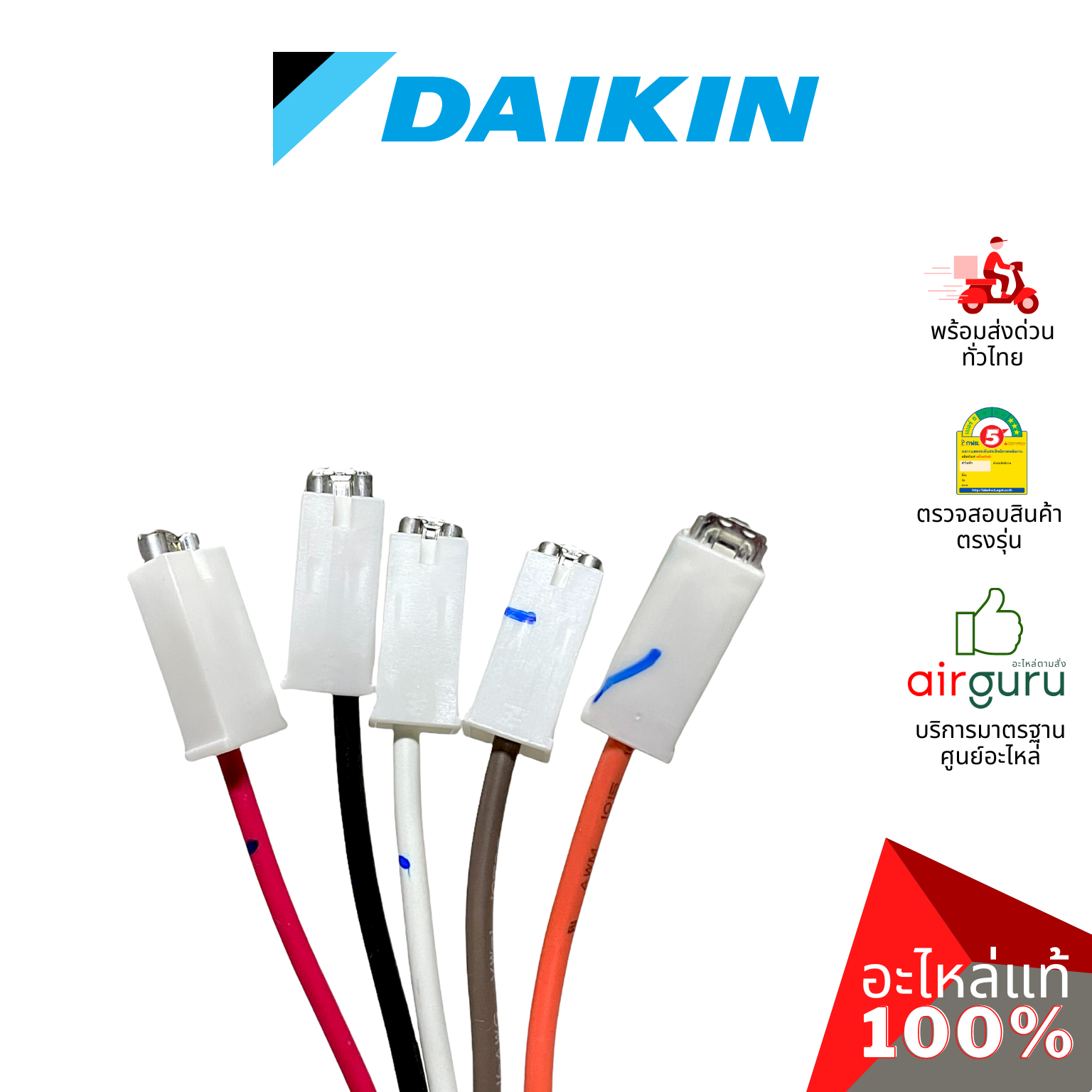 แผงวงจรคอยล์ร้อน Daikin รหัส 2532014 PCB ASSY (MAIN) แผงบอร์ดแอร์ เมนบอร์ด คอยล์ร้อน อะไหล่แอร์ ไดกิ้น ของแท้