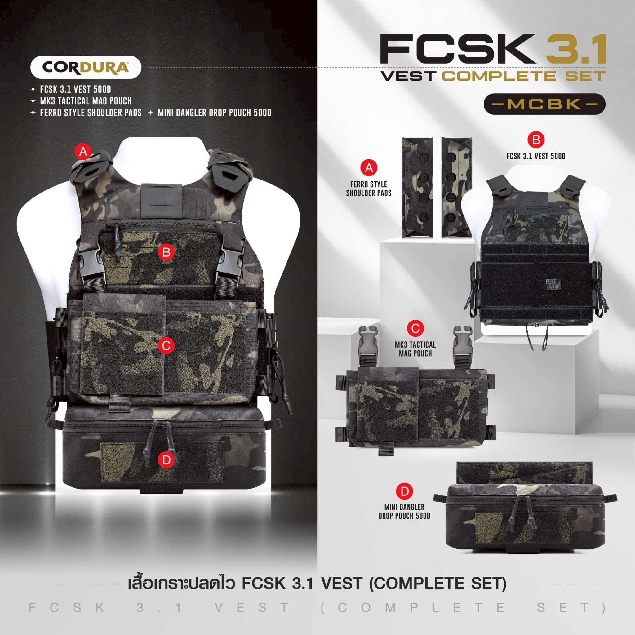 เสื้อเกราะปลดไว FCSK 3.1 VEST (COMPLETE SET) #สีพรางดำ (K2590)