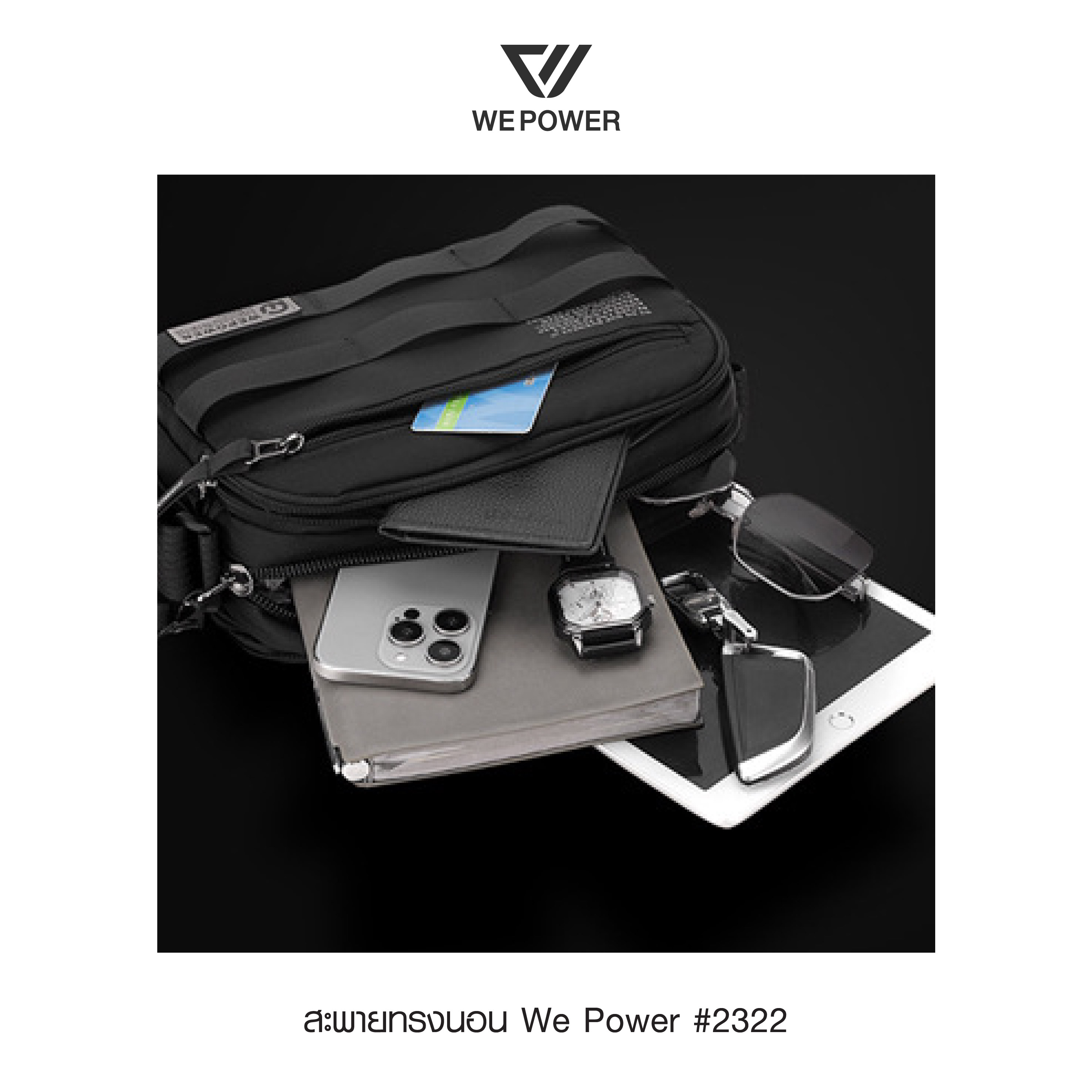 สะพายทรงนอน We Power #2322 (K0190)