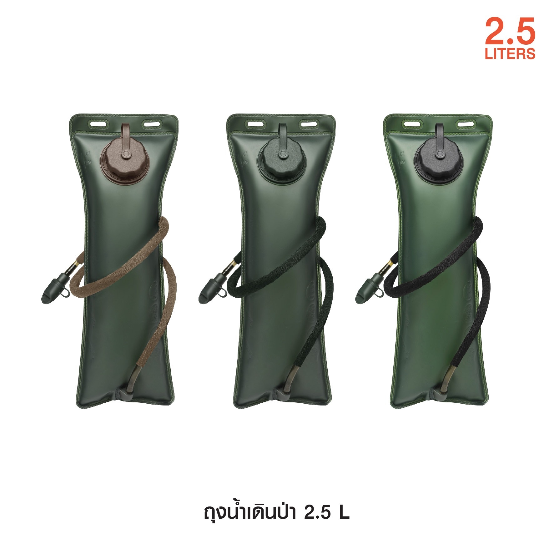 ถุงน้ำเดินป่า 2.5L (K0110)