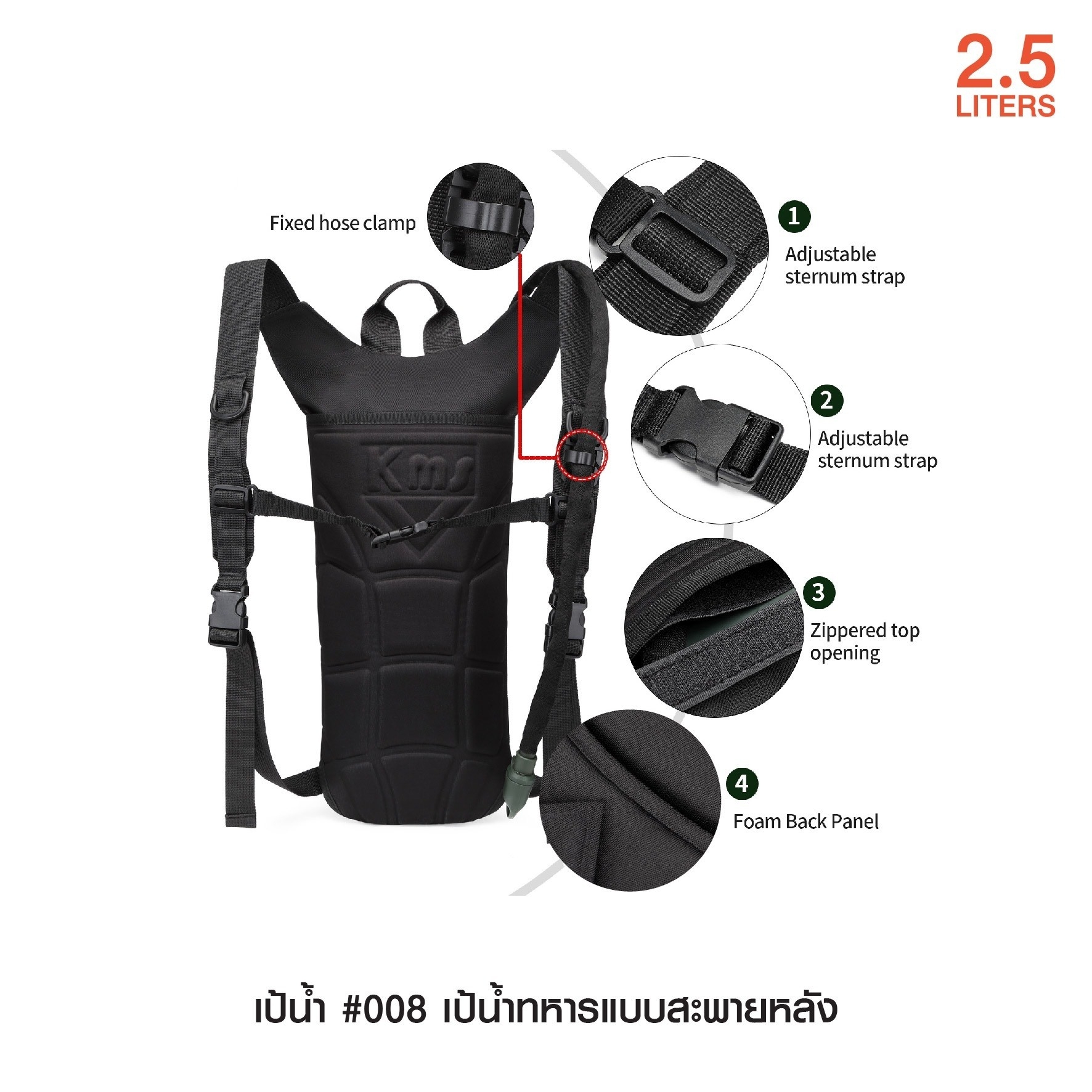 เป้น้ำทหารสะพายแบบหลัง #008 (KO230)