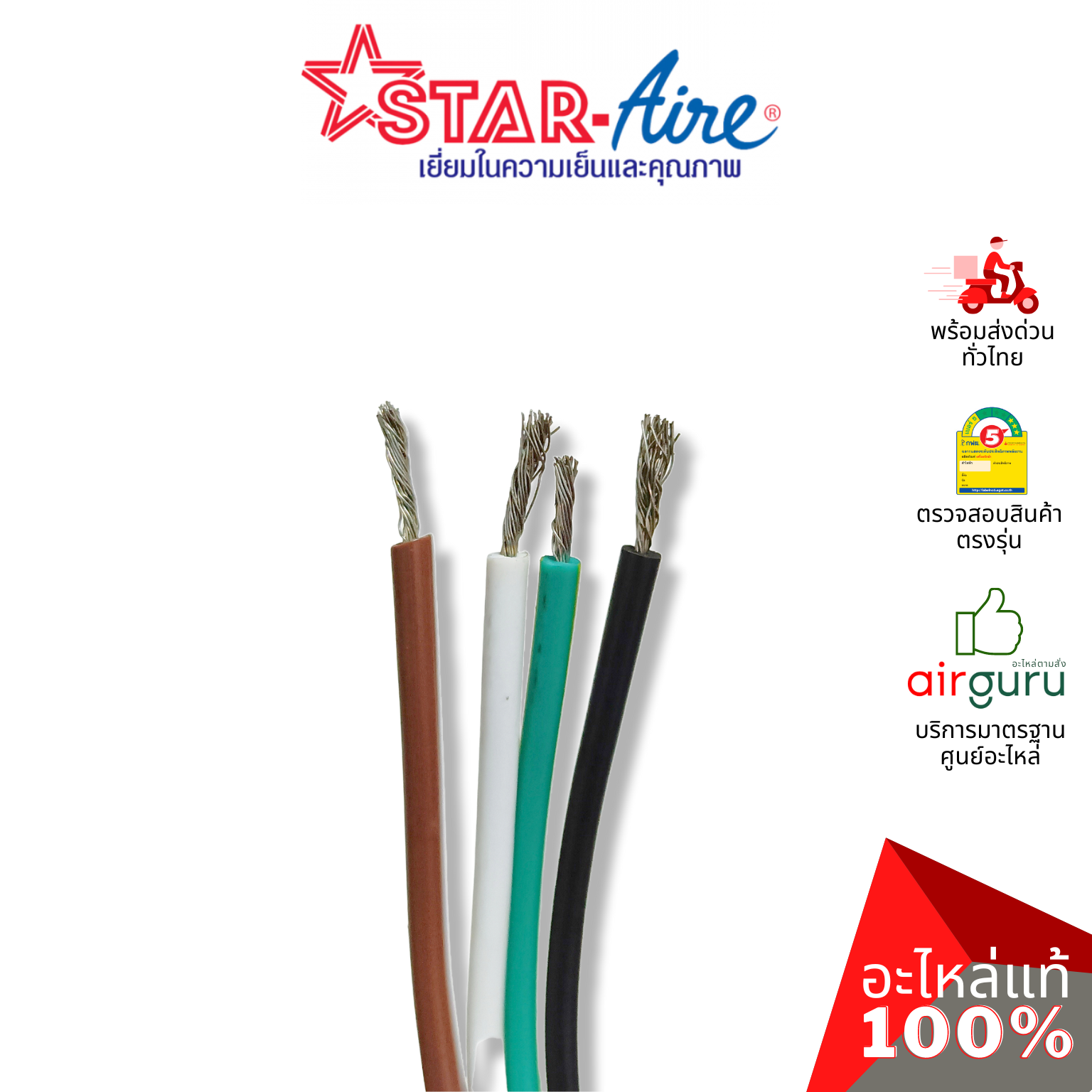 Star Aire รหัส KDF3G4020 ** OUTDOOR MOTOR มอเตอร์พัดลม คอยล์ร้อน อะไหล่แอร์ สตาร์แอร์ ของแท้