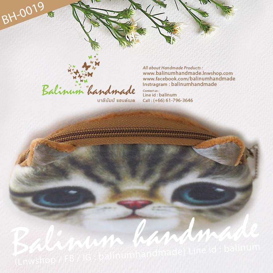 กระเป๋ารูปแมว 3D งานแฮนด์เมด เป็นแบบขนทั้งใบ น่ารักมากค่ะ ด้านในบุผ้าซับในสีขาว รูดซิปเปิดปิดใช้งานง่าย สามารถใส่เงิน เหรียญ แบงค์ กุญแจ นามบัตร และของใช้อเนกประสงค์ต่างๆ ได้ตามอัธยาศัยค่ะ น้ำตาล (Brown)